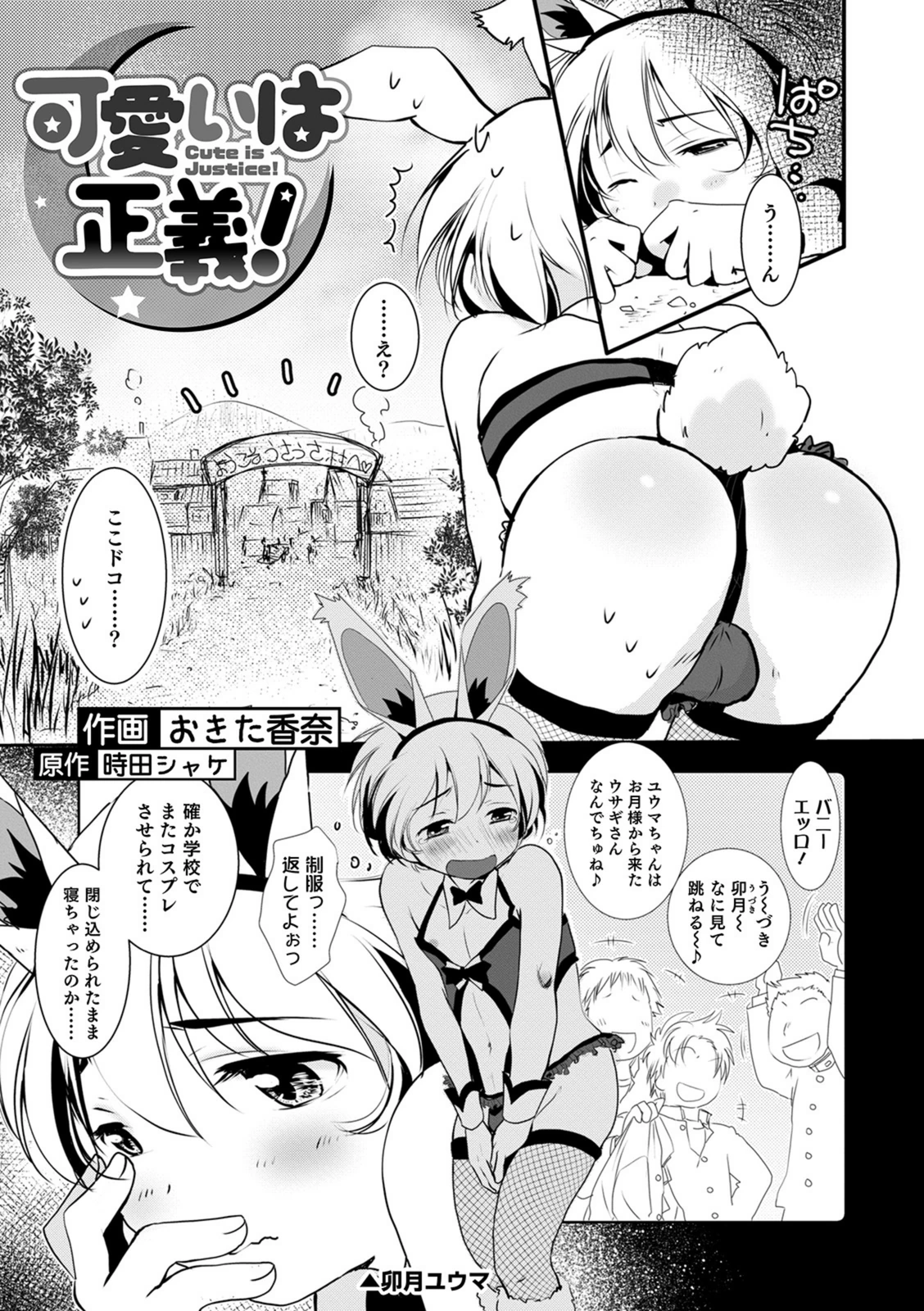 試し読み 1枚目