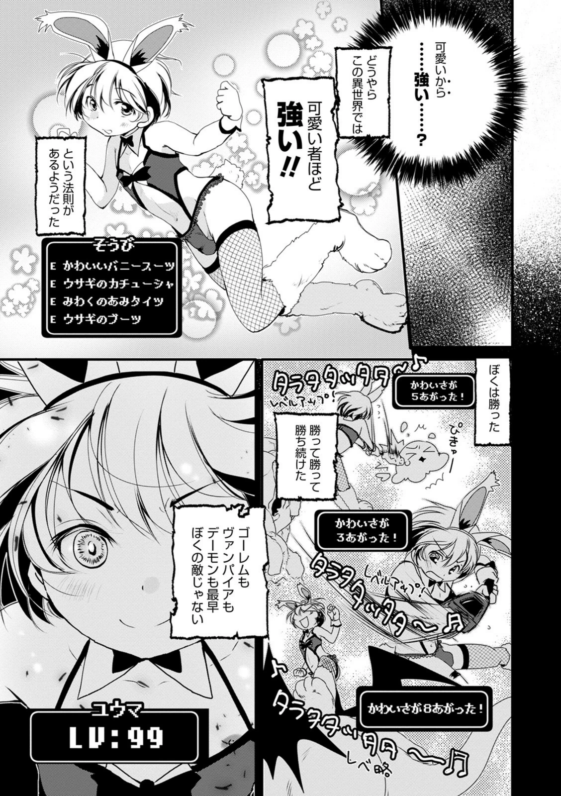 試し読み 3枚目