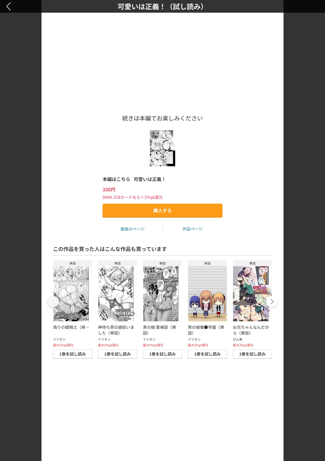 試し読み 5枚目