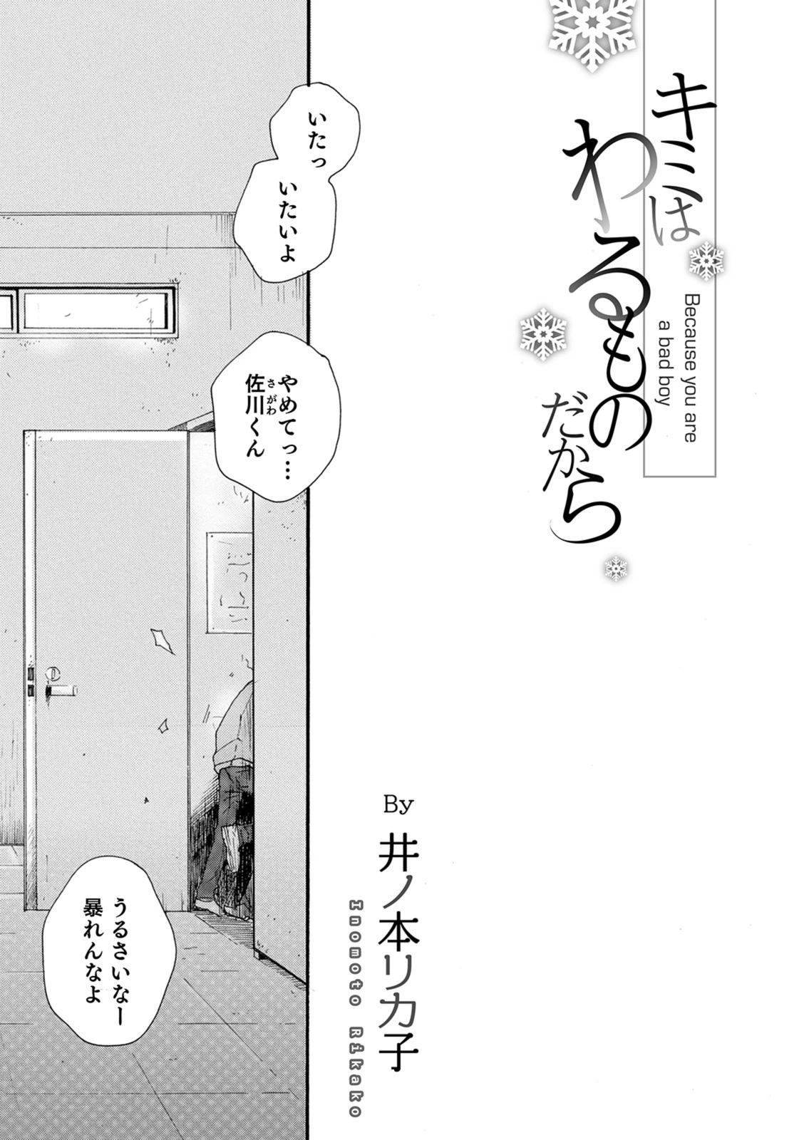 試し読み 1枚目