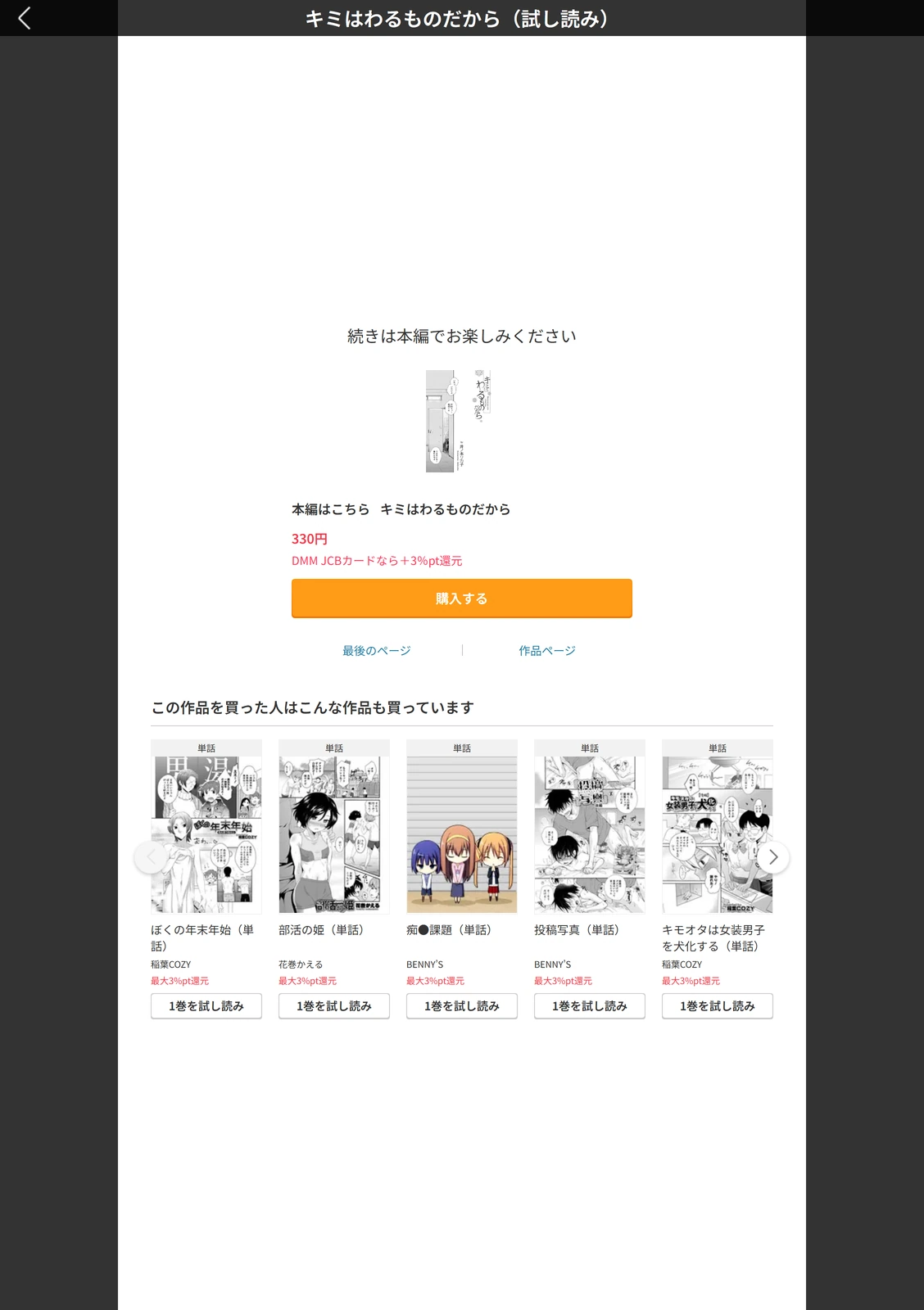 試し読み 5枚目