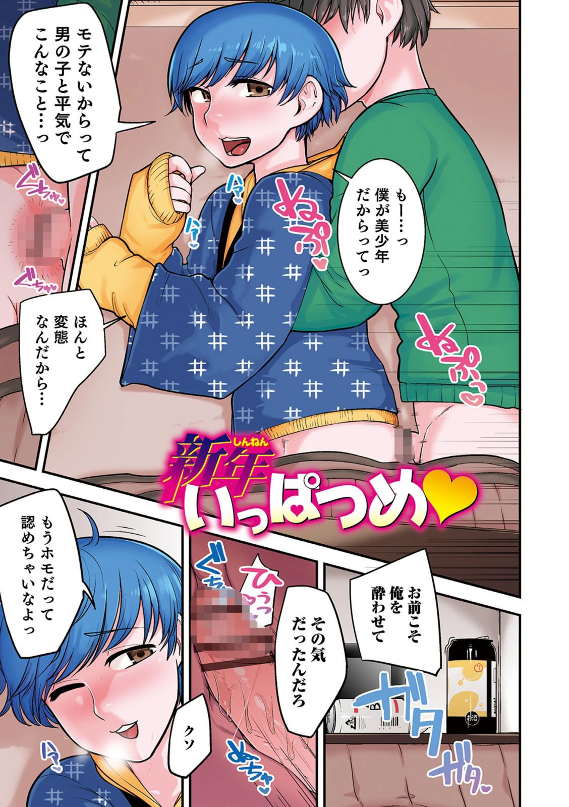 試し読み 3枚目