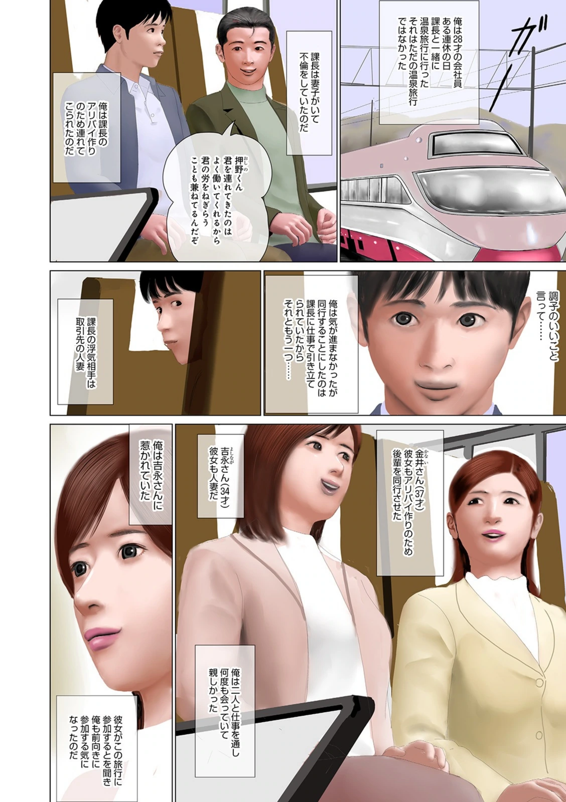 試し読み 2枚目