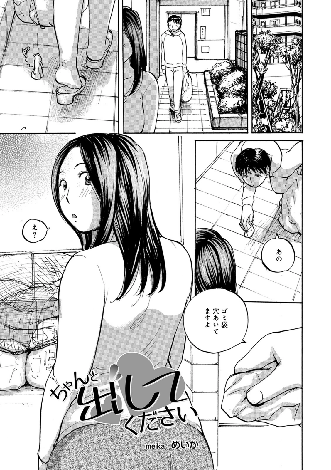 試し読み 1枚目