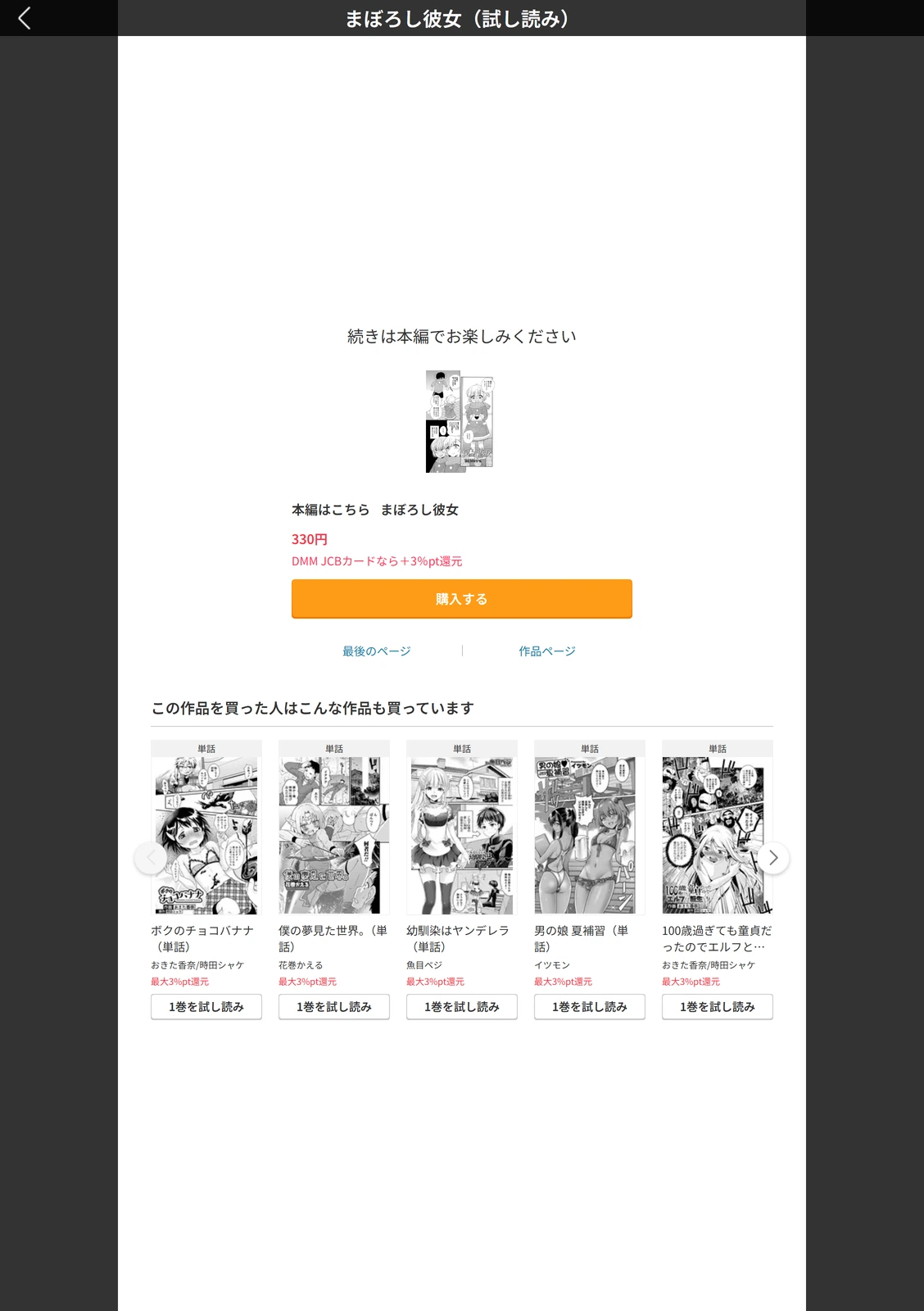 試し読み 4枚目