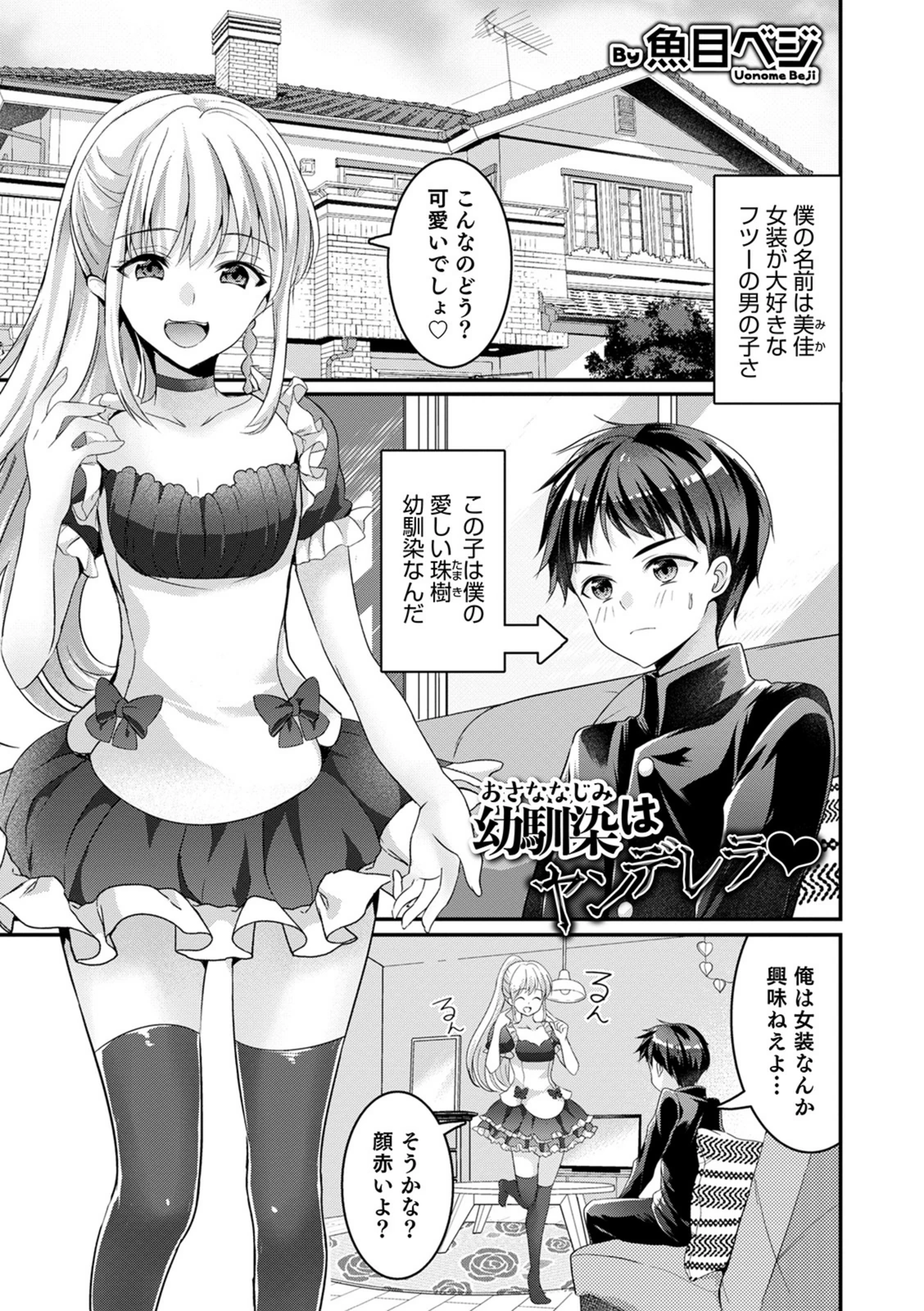 試し読み 1枚目