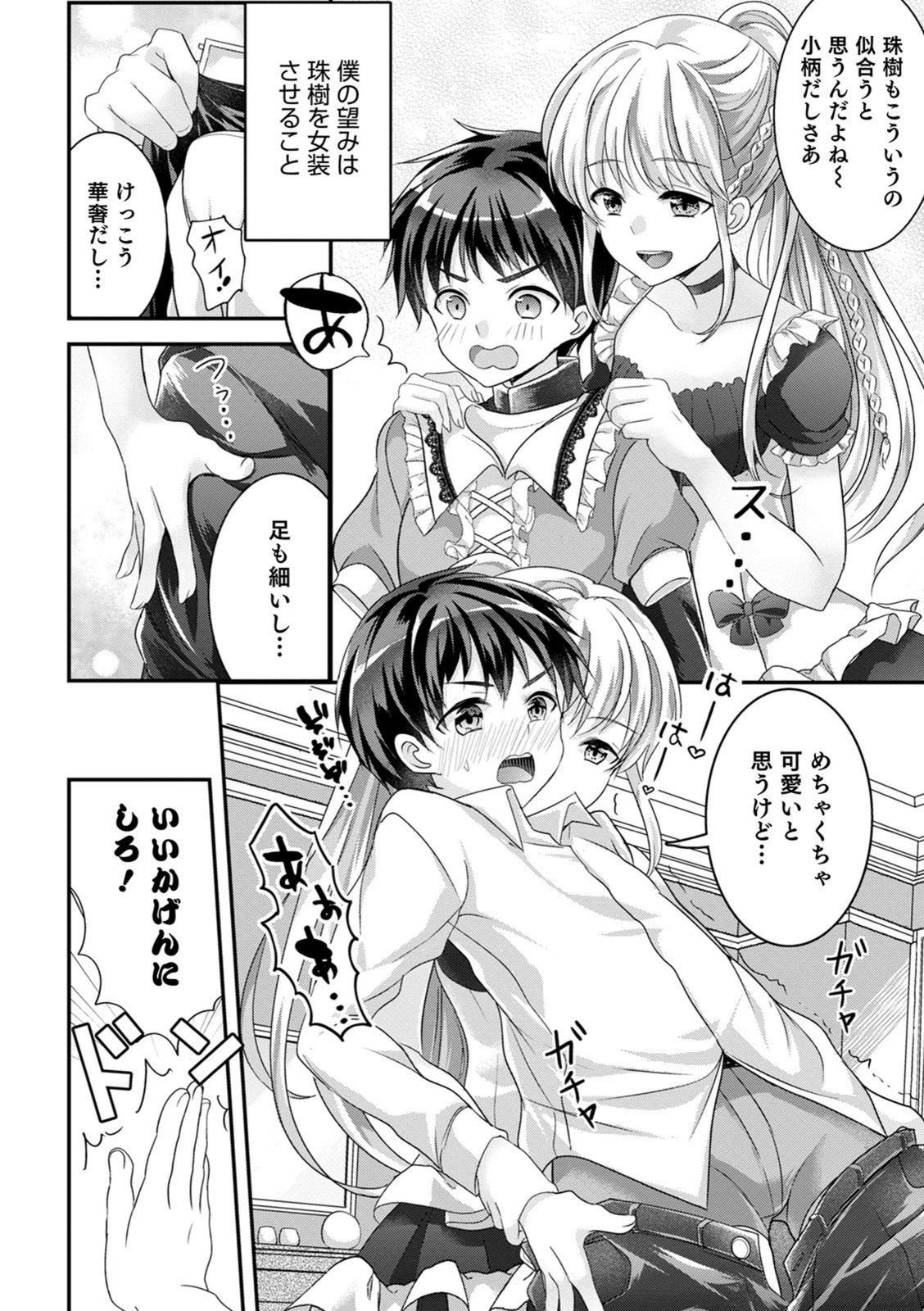 試し読み 2枚目