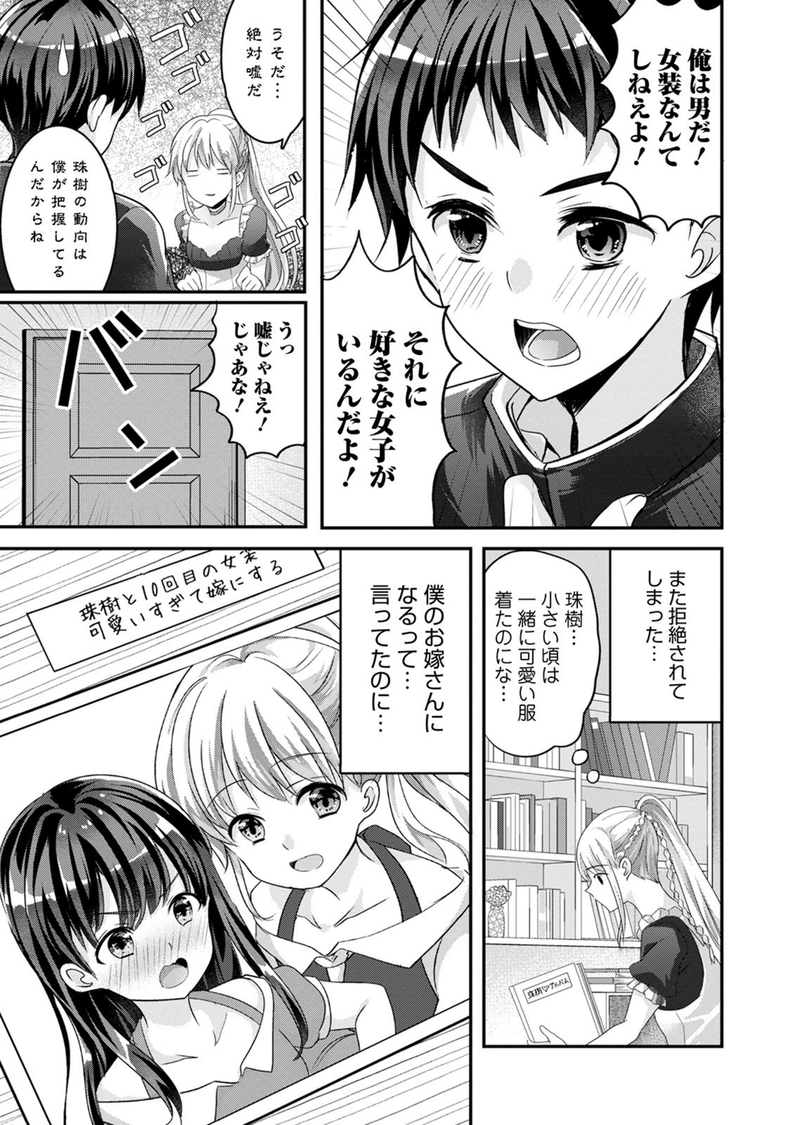 試し読み 3枚目