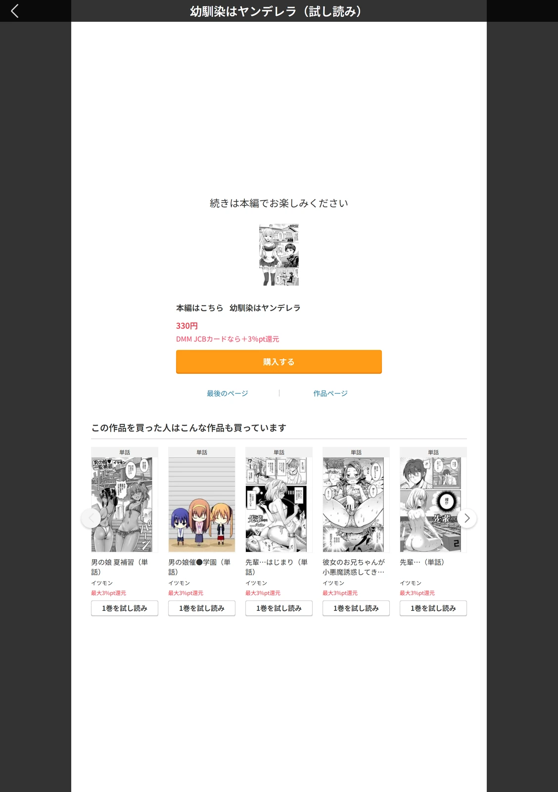 試し読み 5枚目