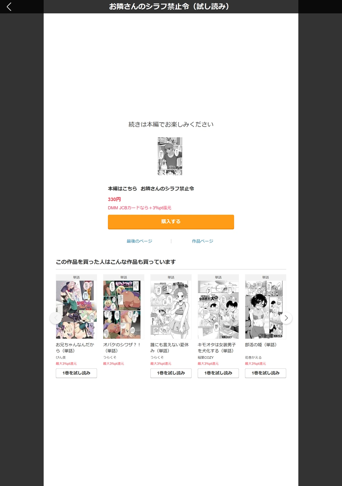 試し読み 5枚目