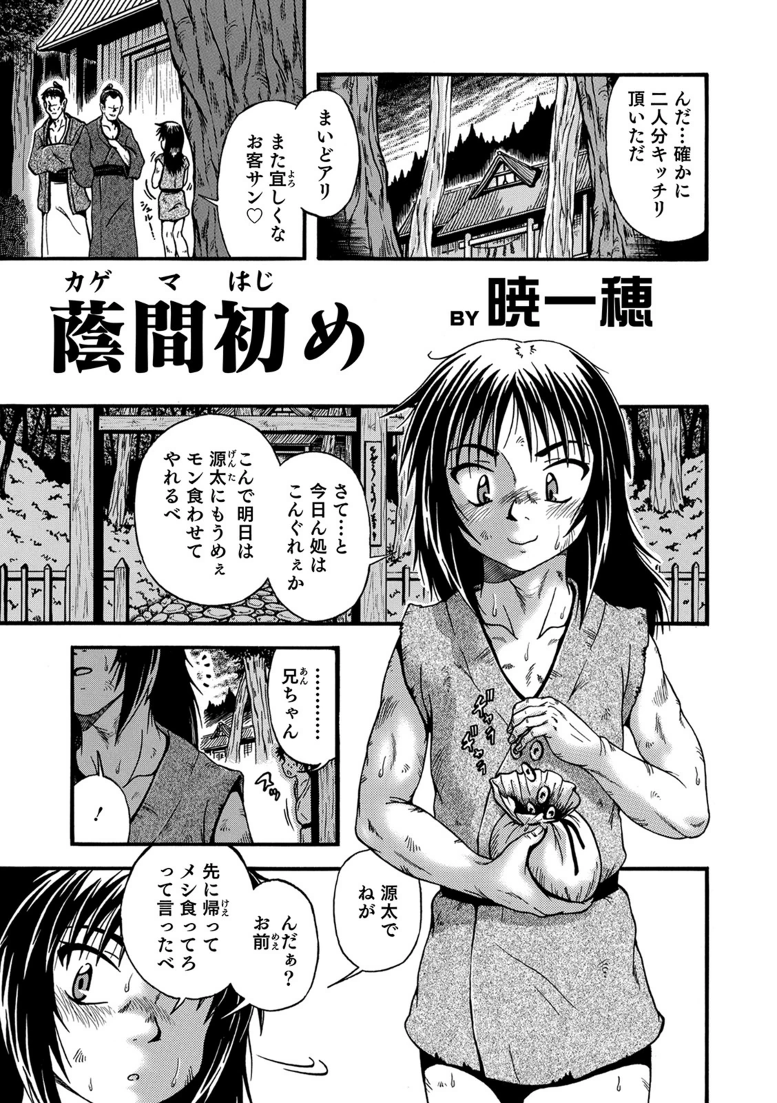 試し読み 1枚目