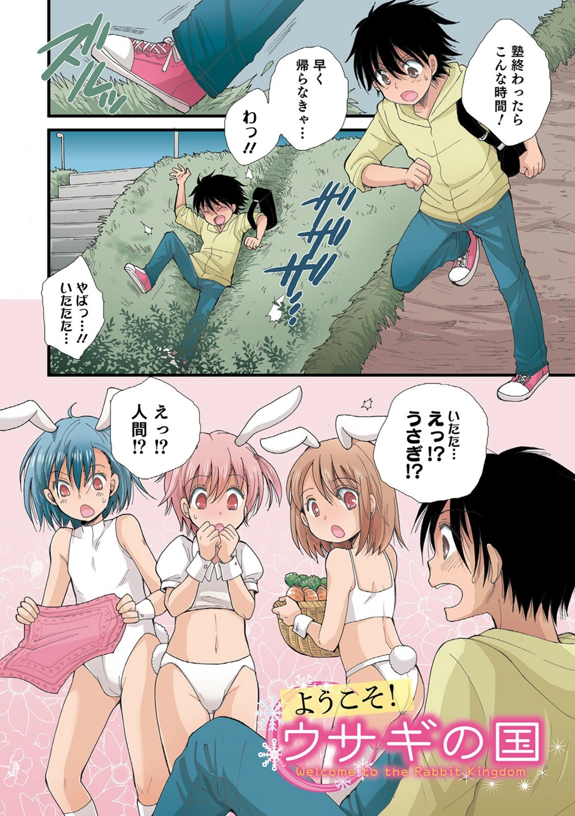 試し読み 3枚目