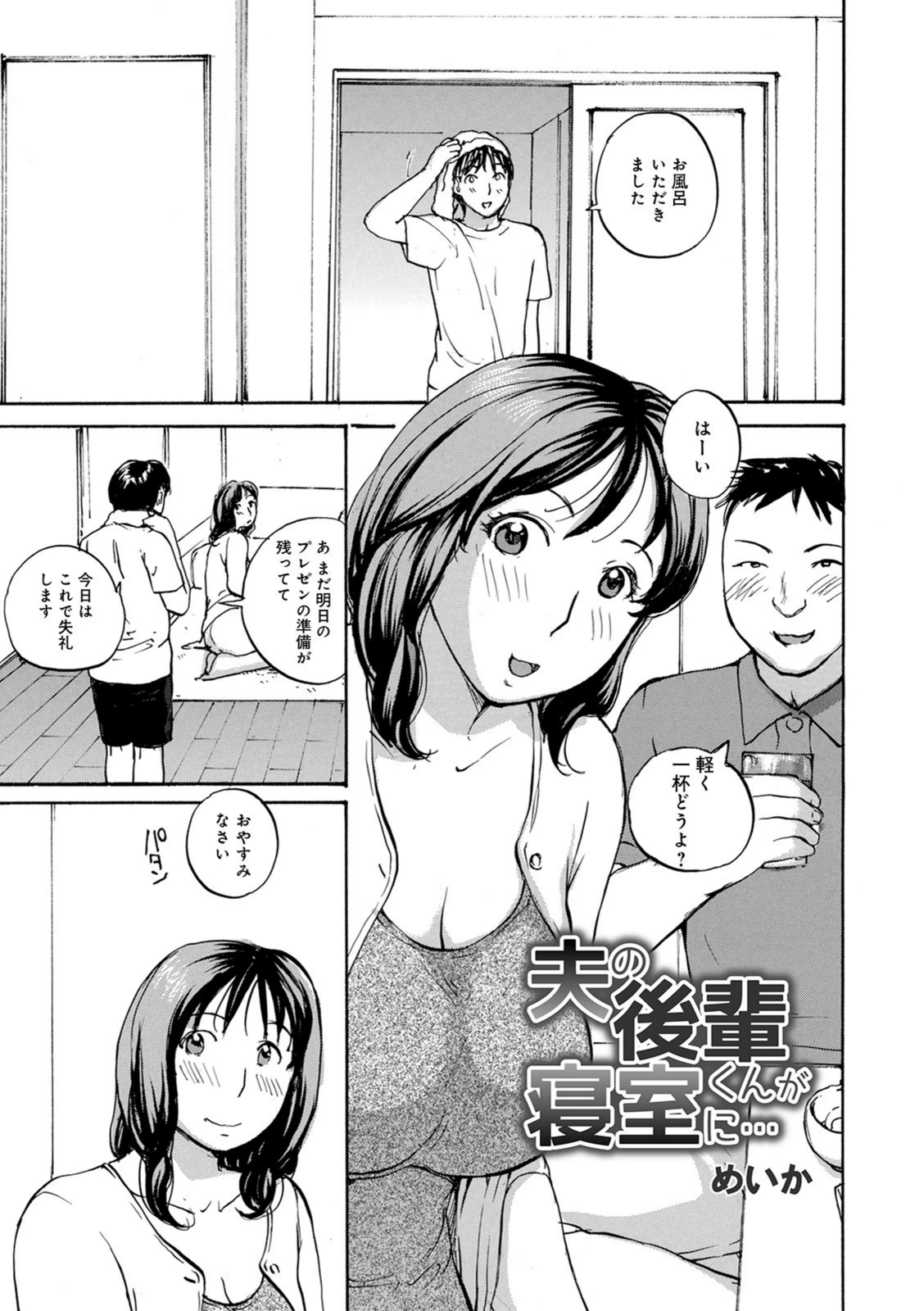 試し読み 3枚目