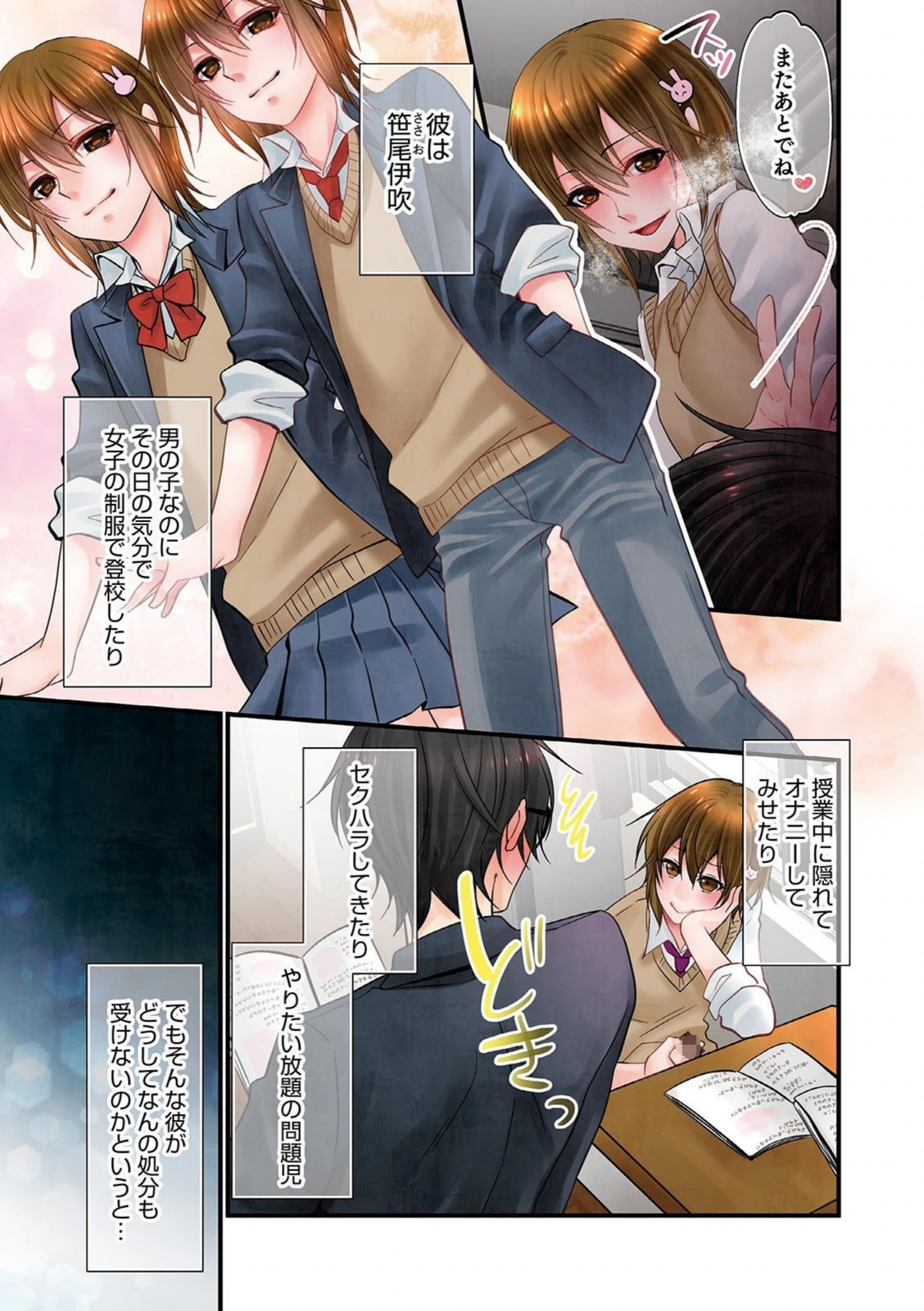試し読み 5枚目