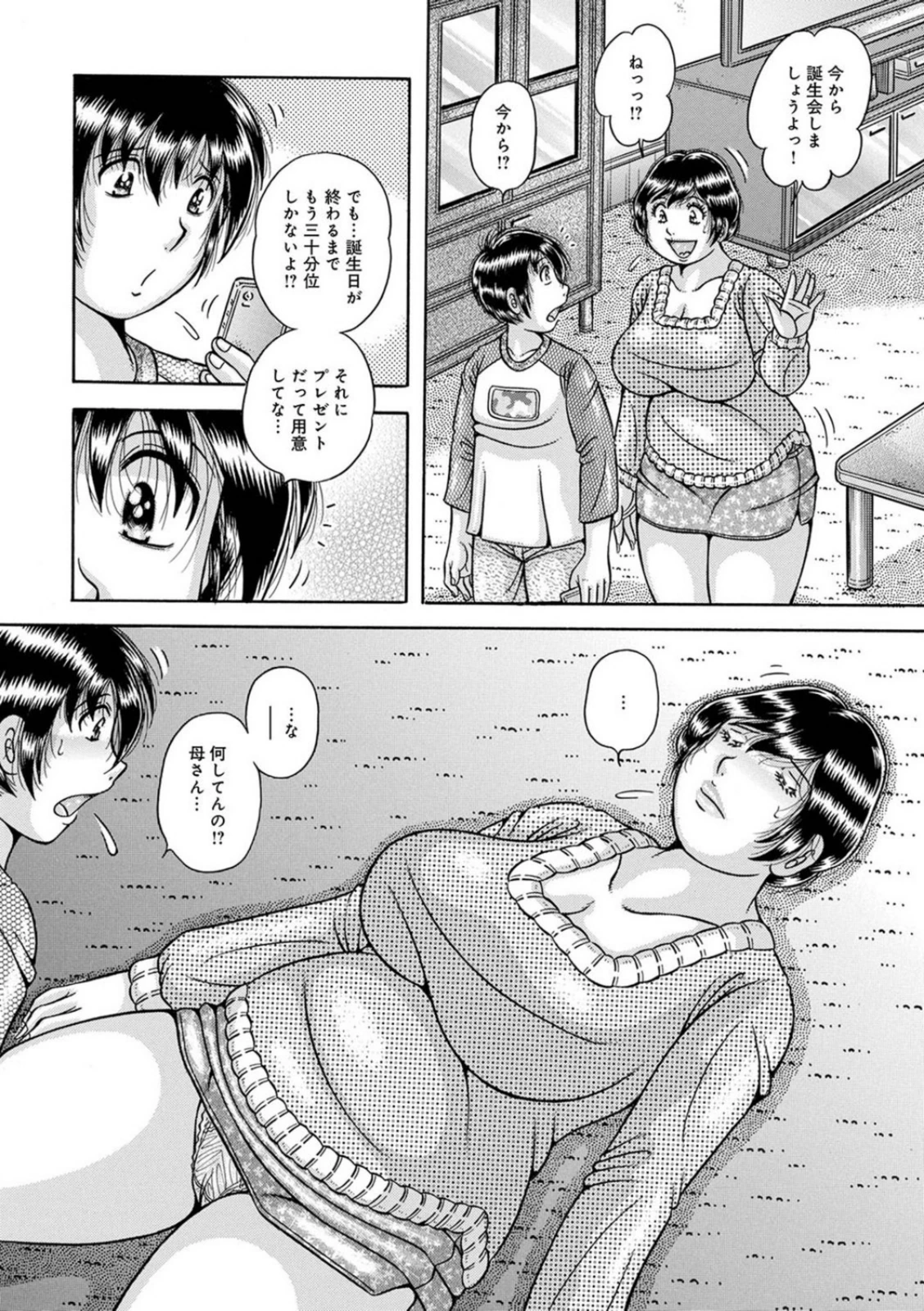 試し読み 6枚目