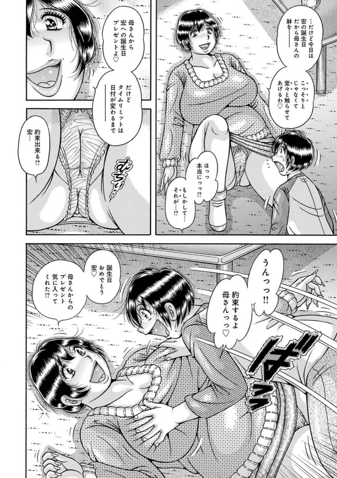 試し読み 8枚目