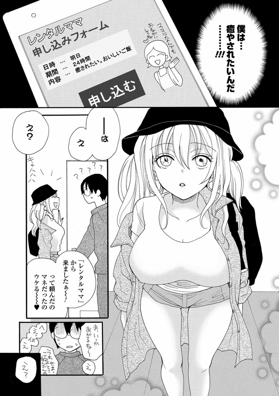 試し読み 8枚目