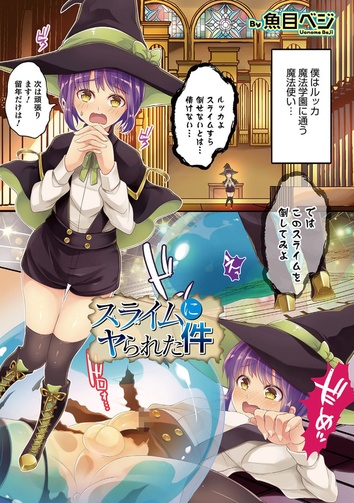 試し読み 3枚目