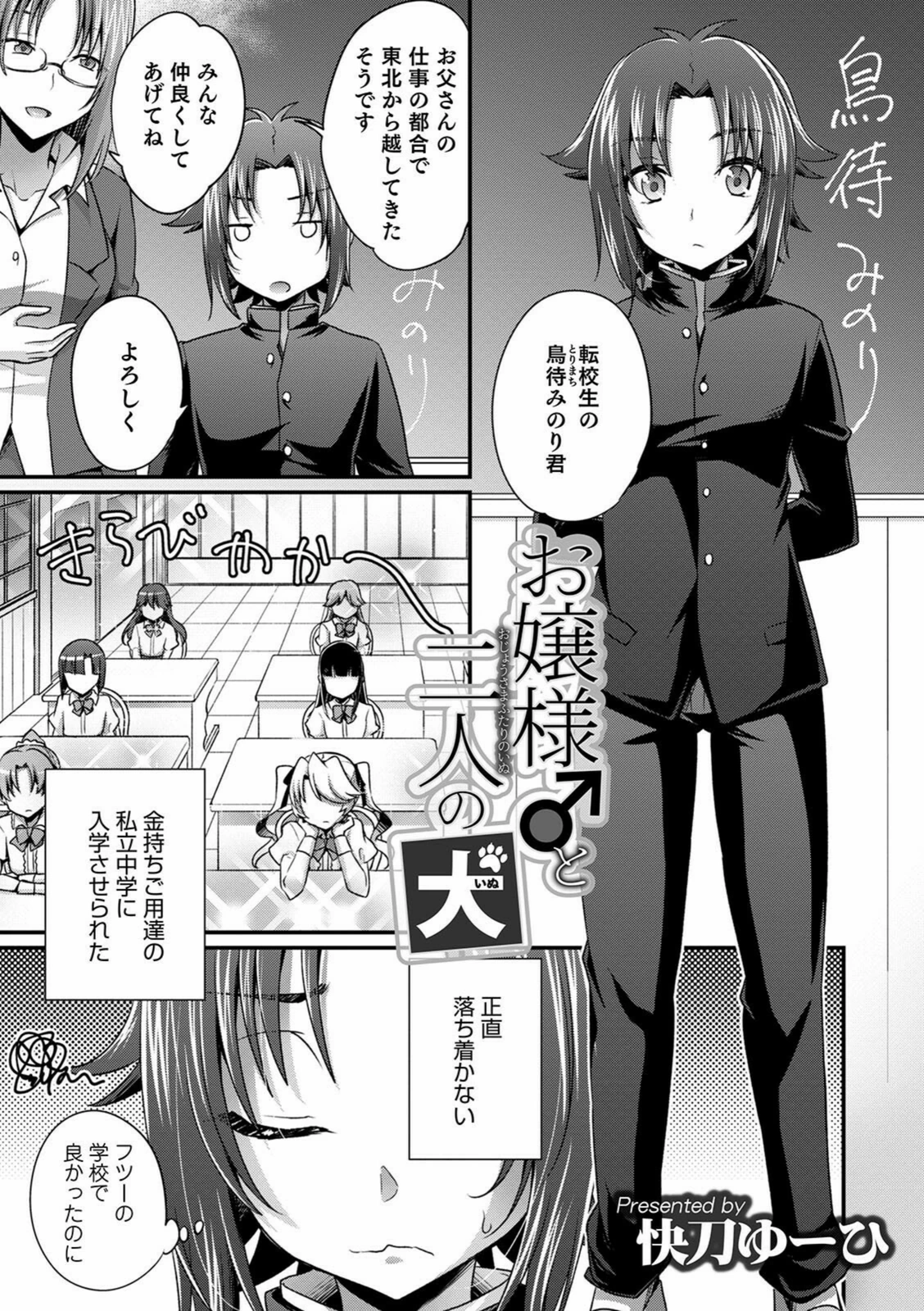 試し読み 4枚目