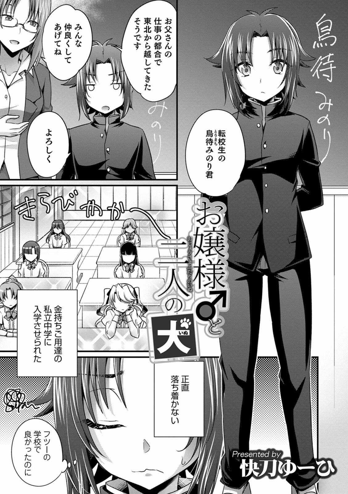 試し読み 1枚目
