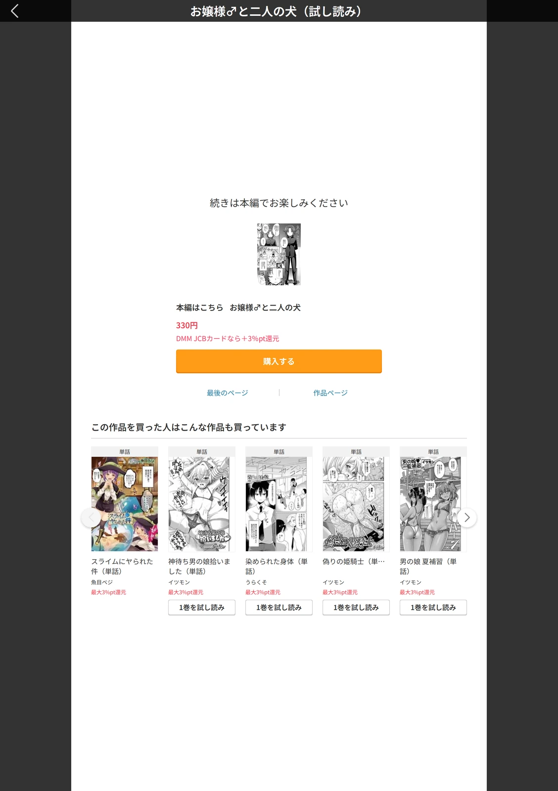 試し読み 6枚目