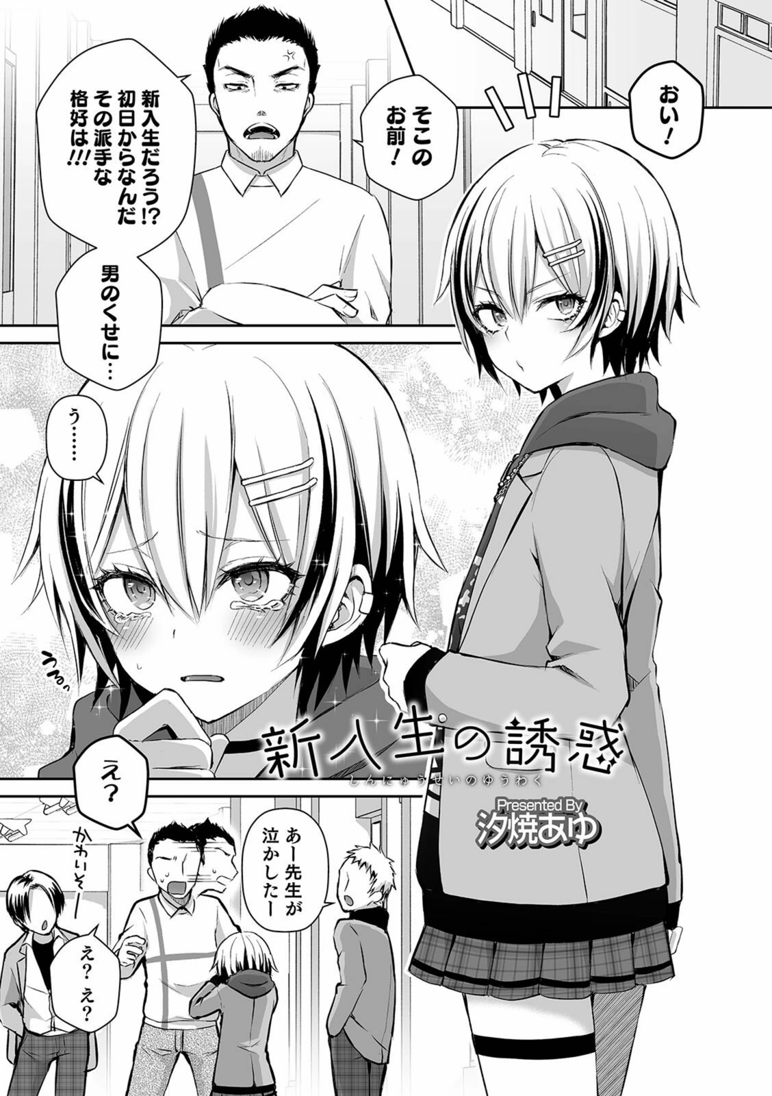 試し読み 1枚目