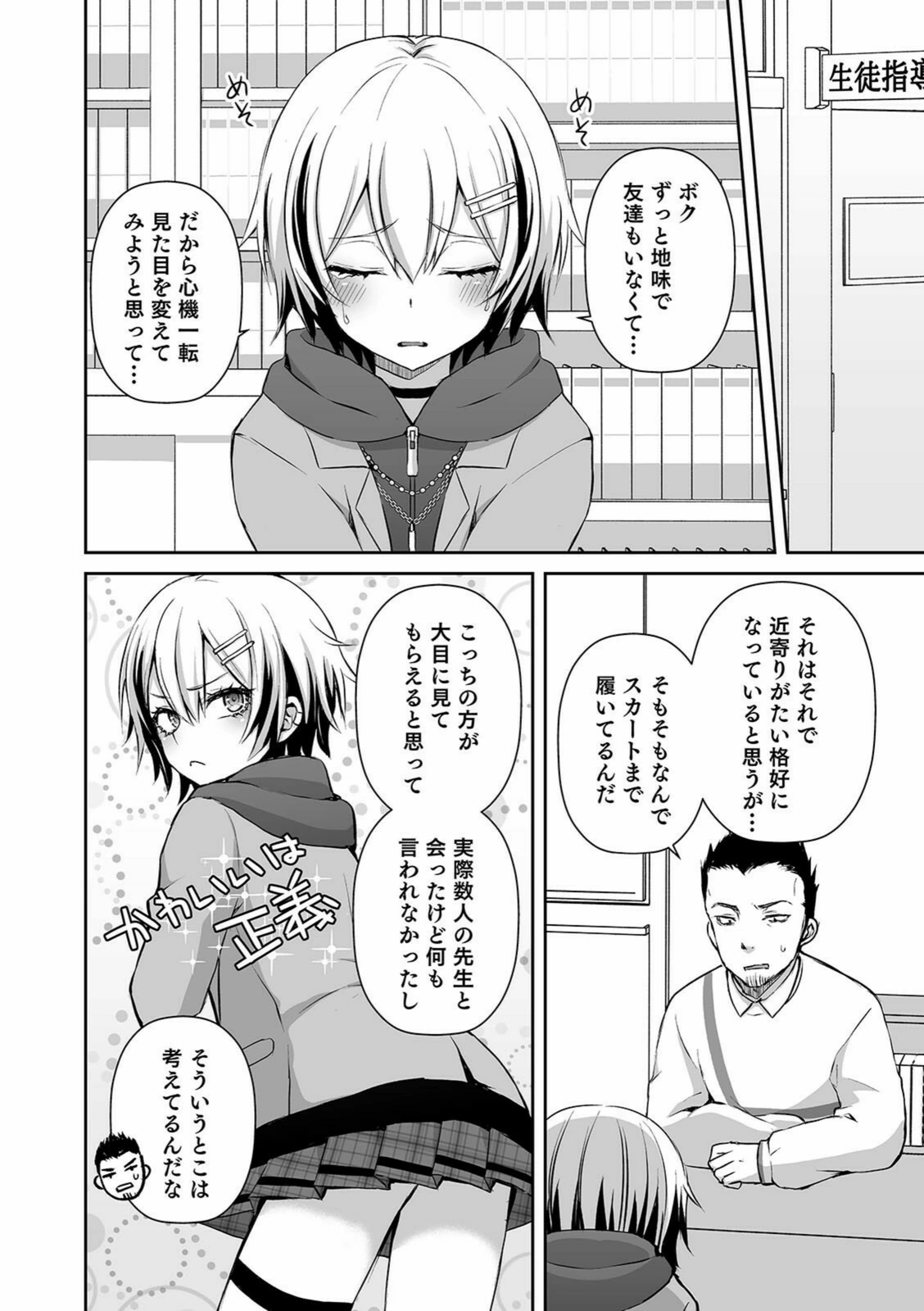 試し読み 2枚目
