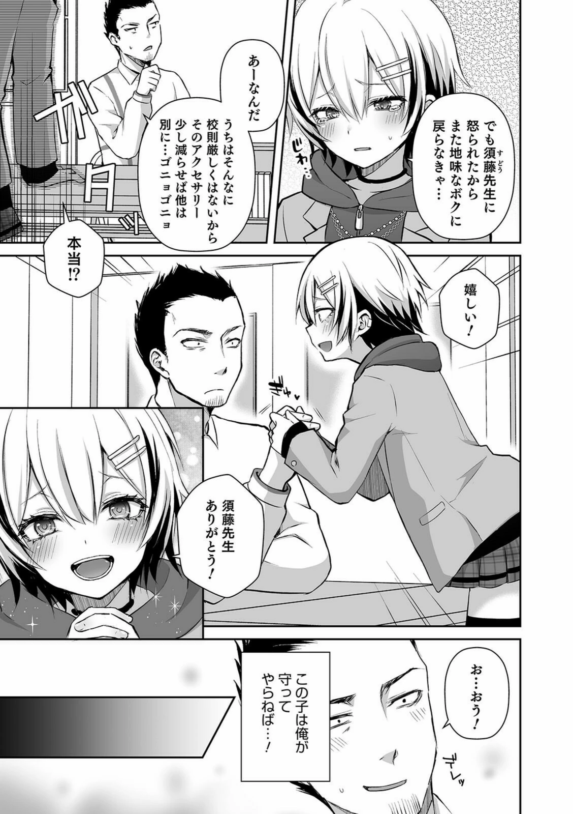 試し読み 3枚目