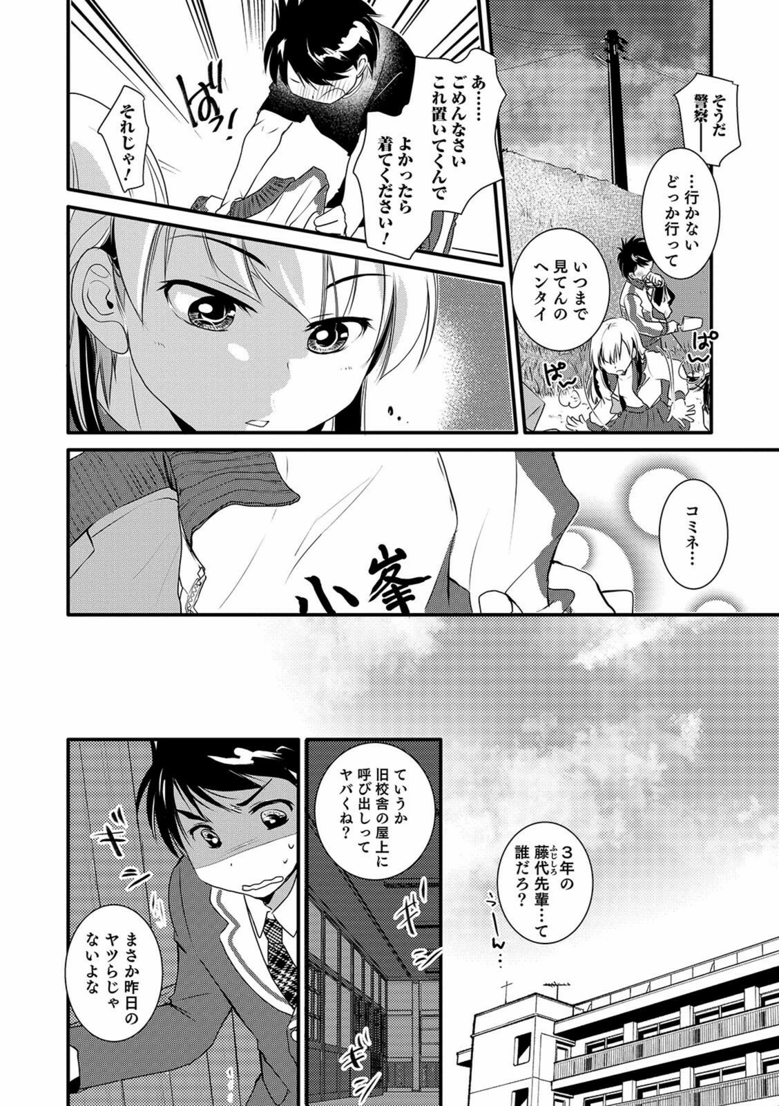 試し読み 4枚目