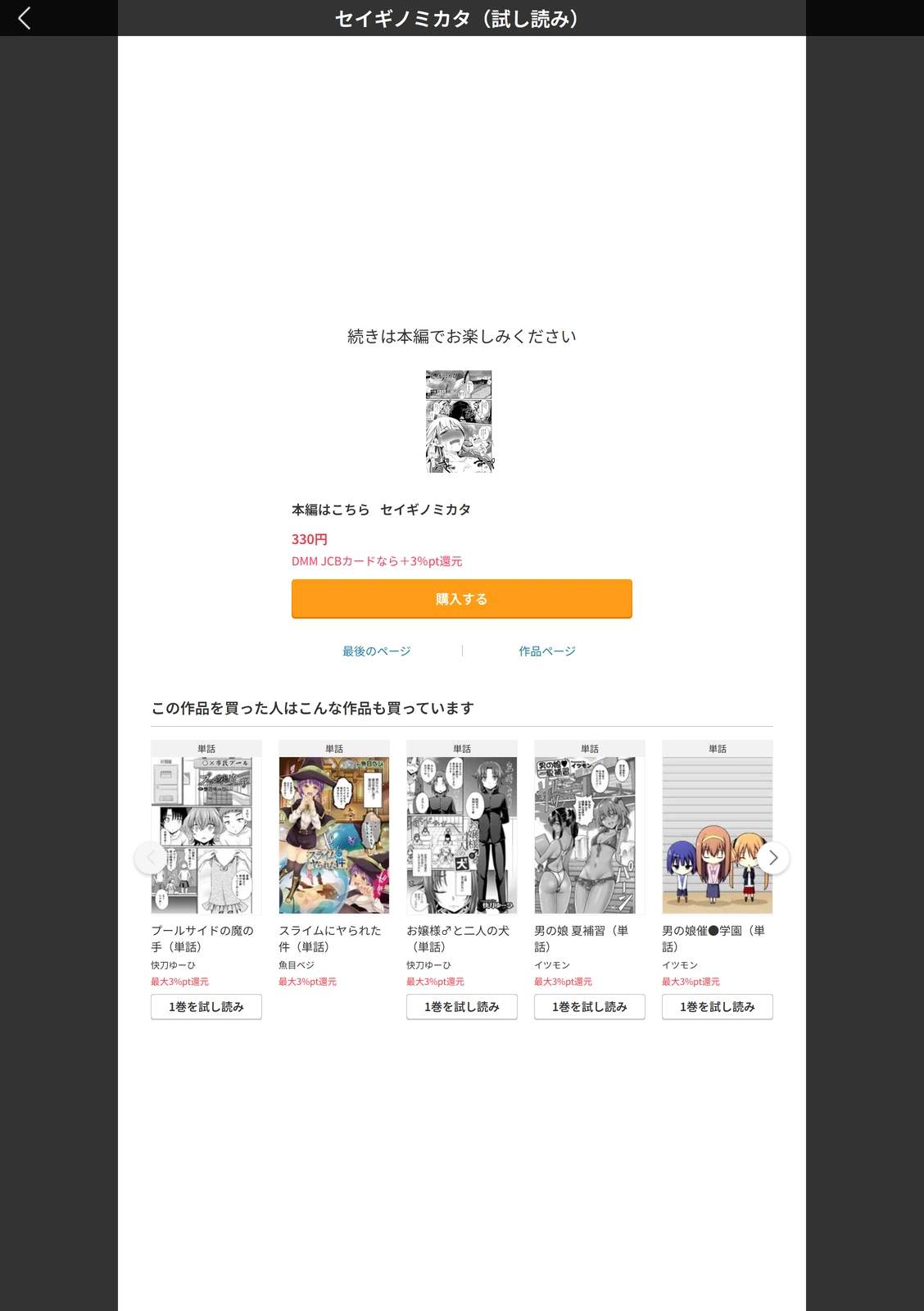 試し読み 5枚目