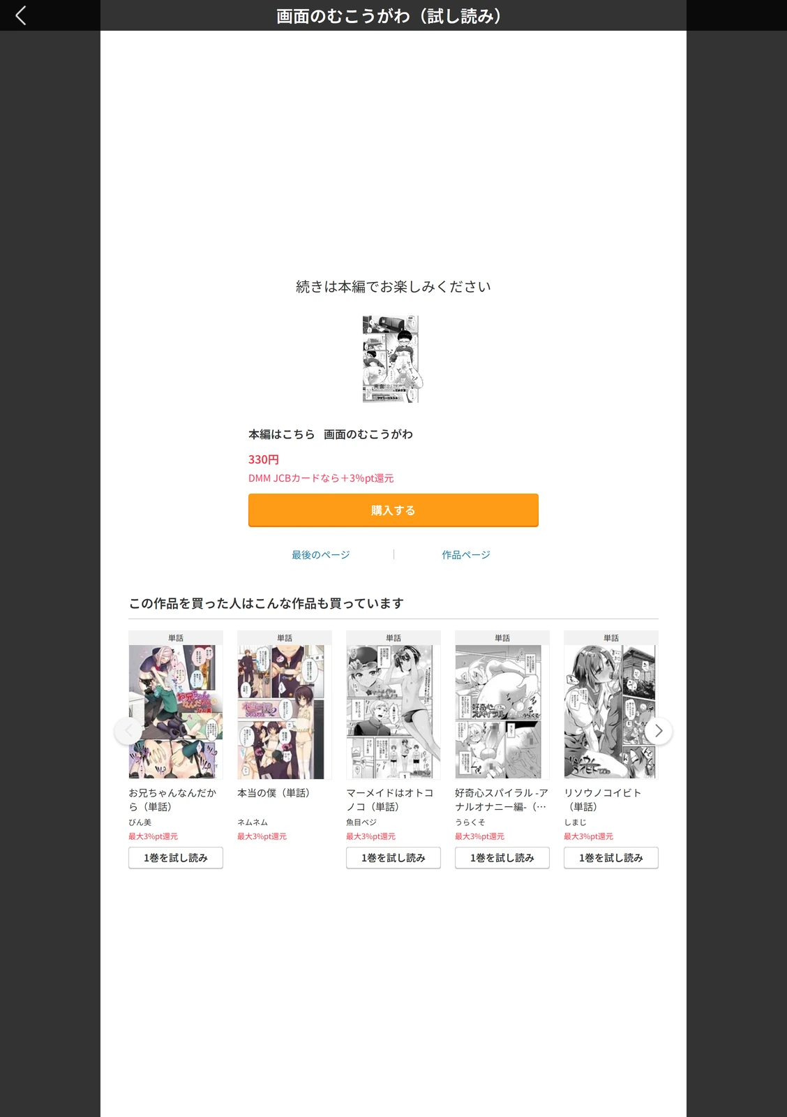 試し読み 5枚目