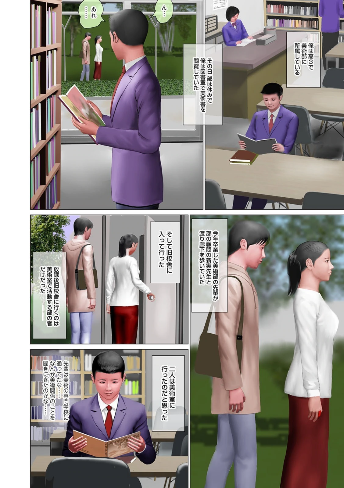 試し読み 2枚目