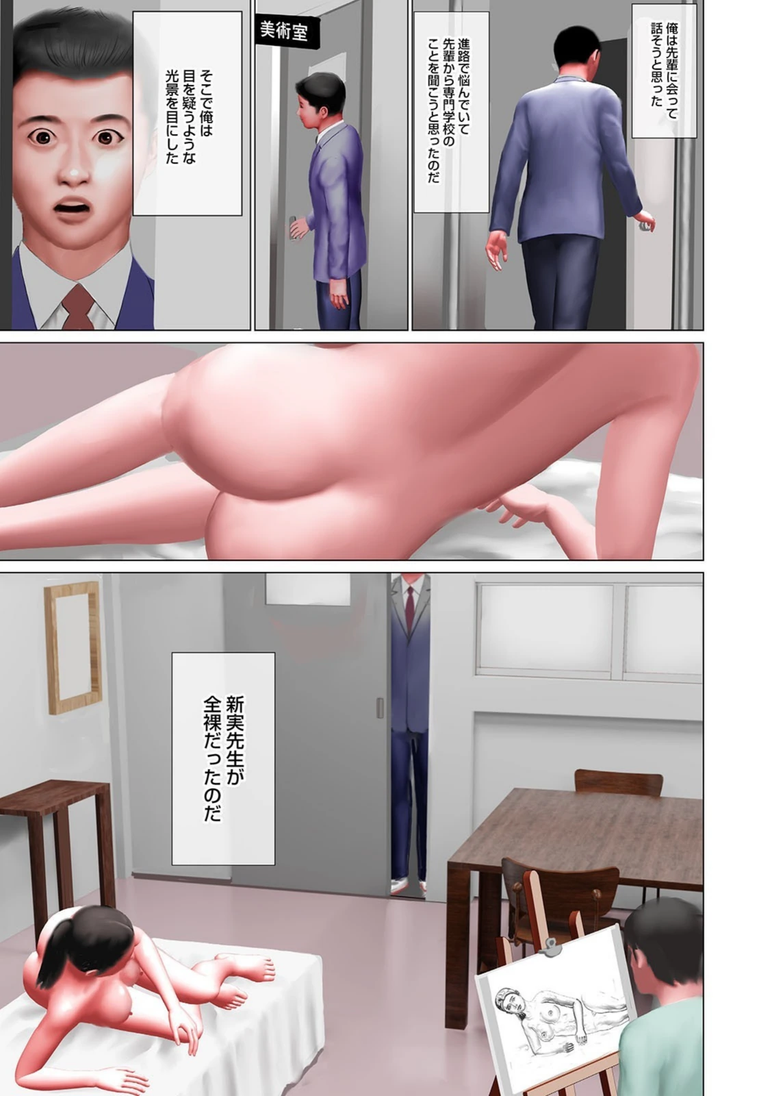 試し読み 3枚目