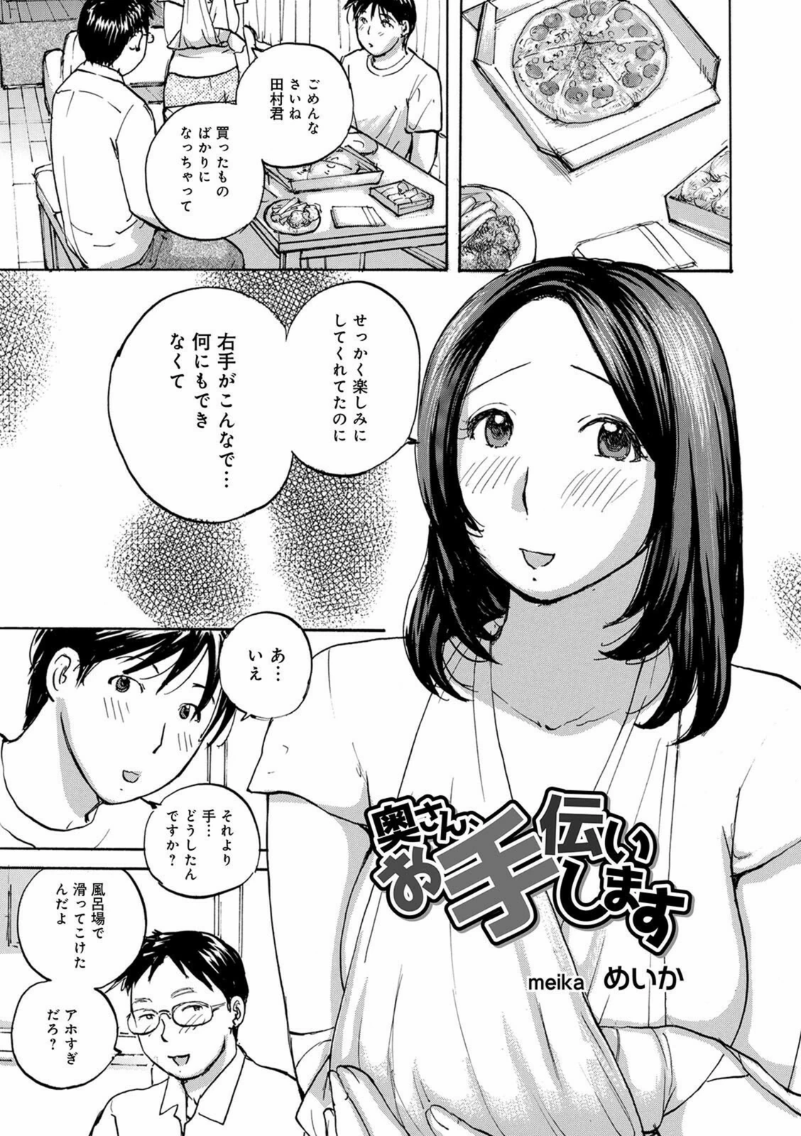 試し読み 1枚目