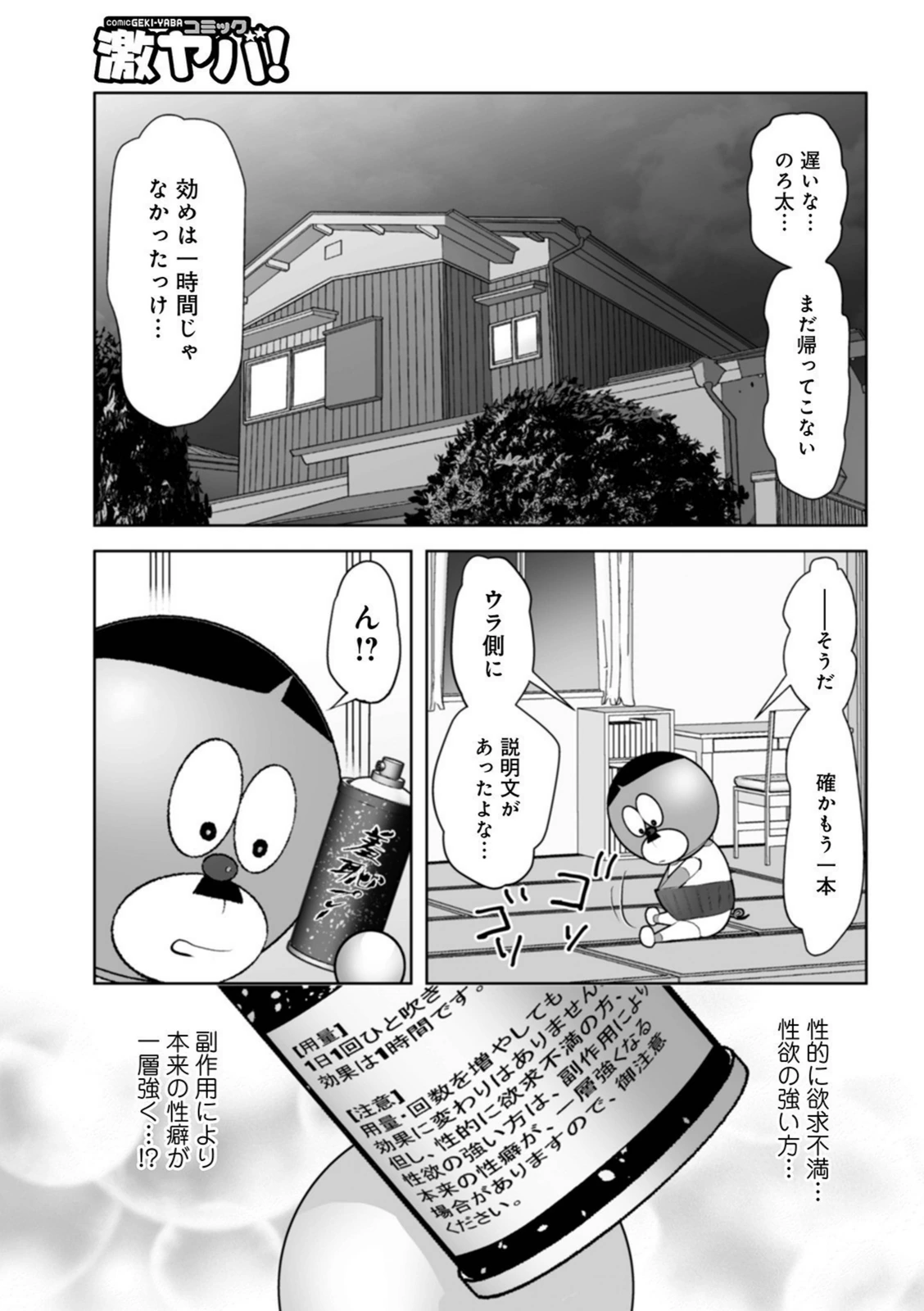 試し読み 3枚目