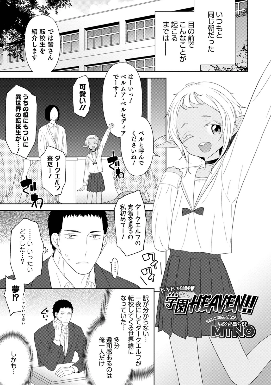 試し読み 1枚目
