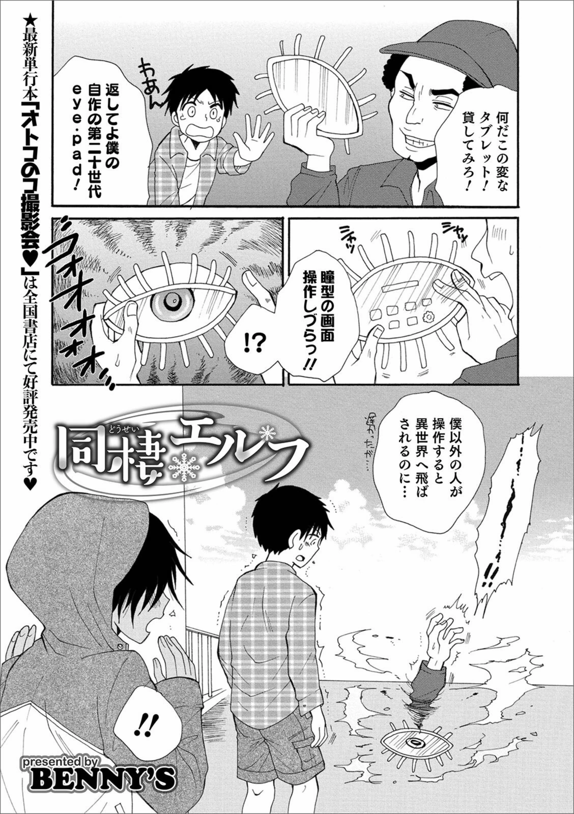 試し読み 1枚目
