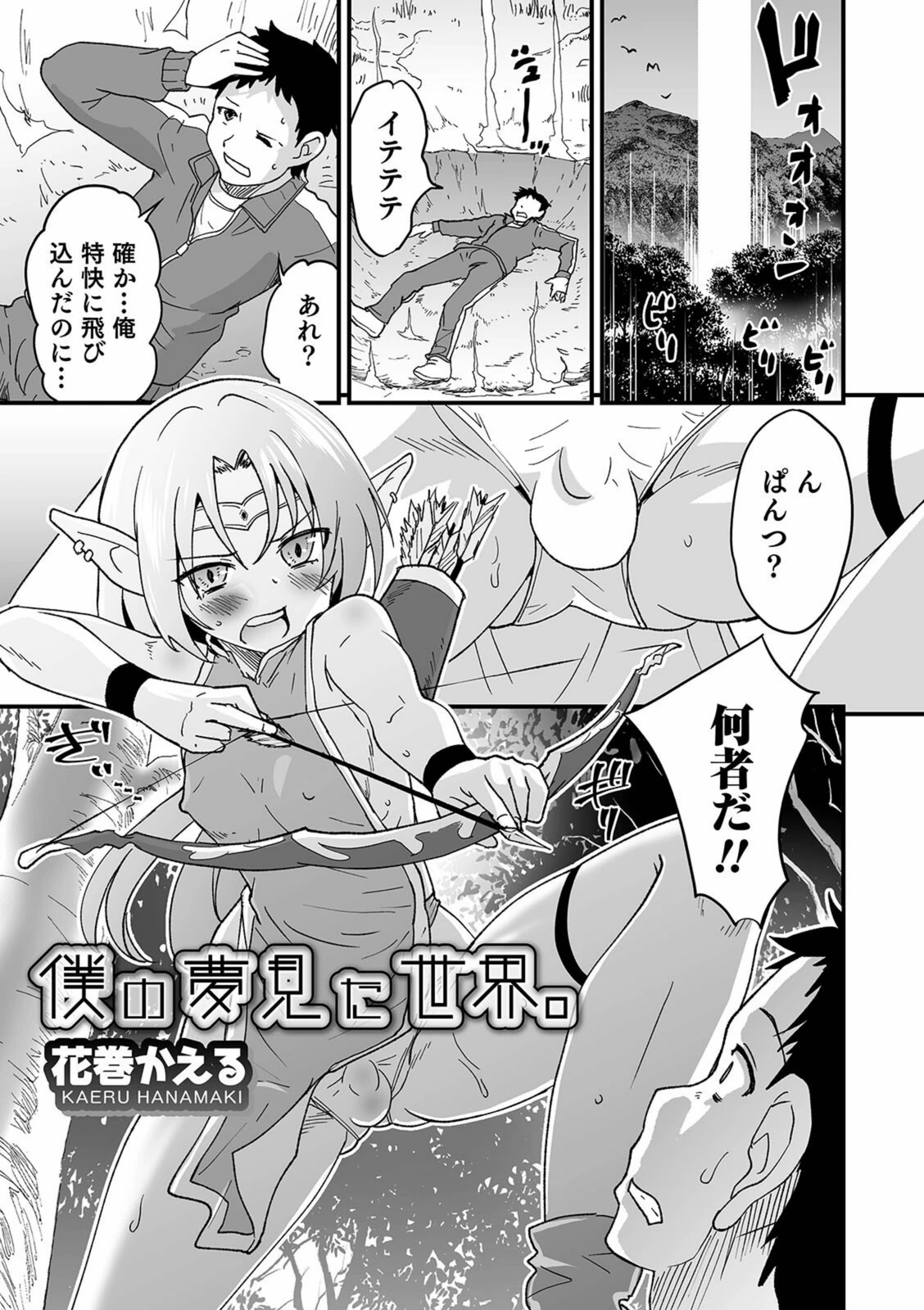試し読み 1枚目