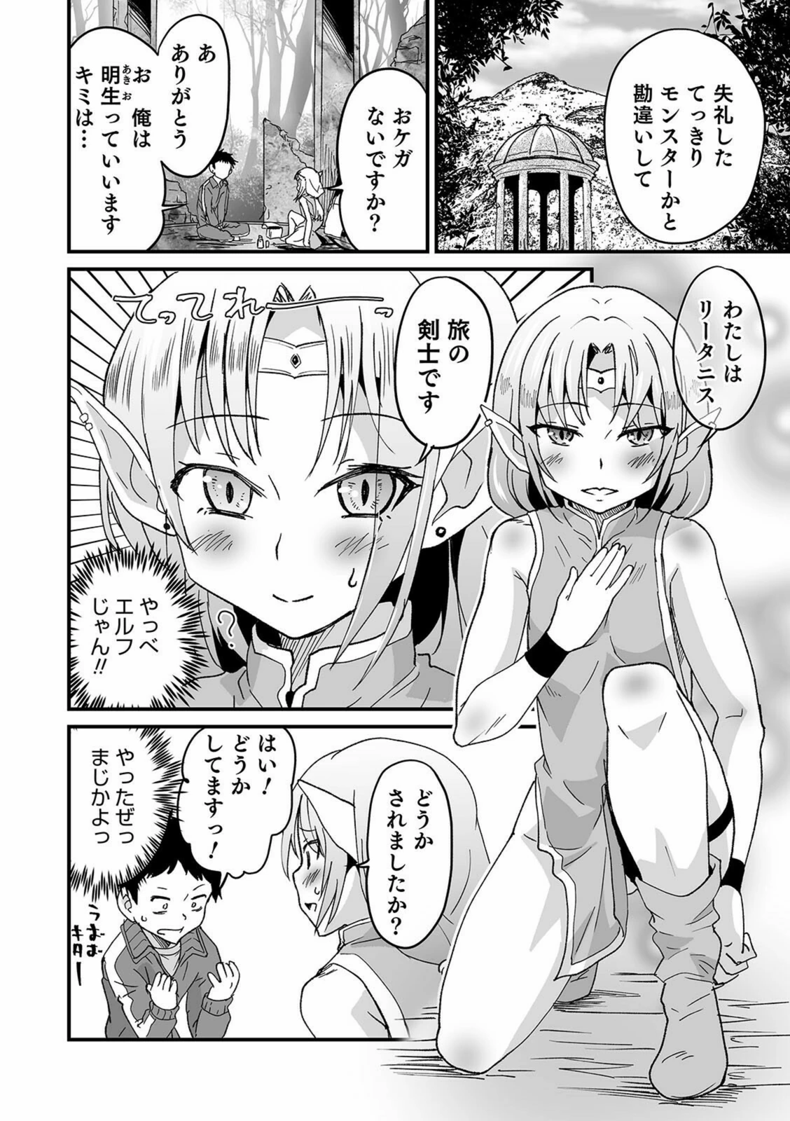 試し読み 2枚目