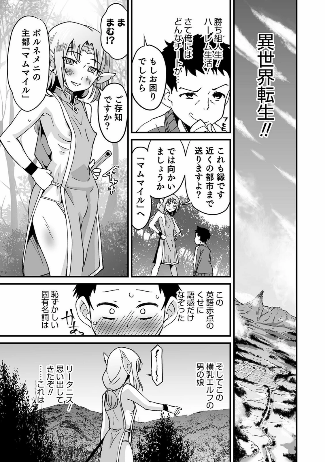 試し読み 3枚目