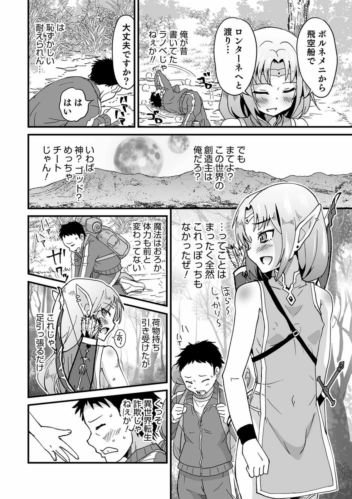 試し読み 4枚目