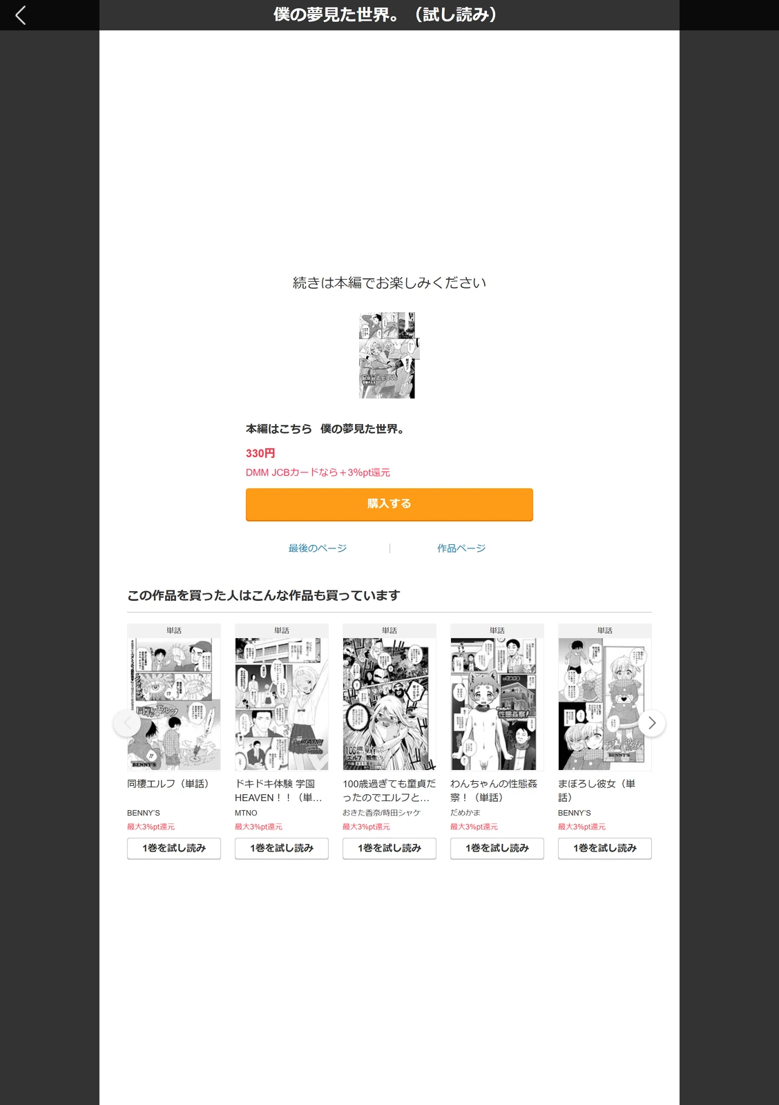 試し読み 5枚目