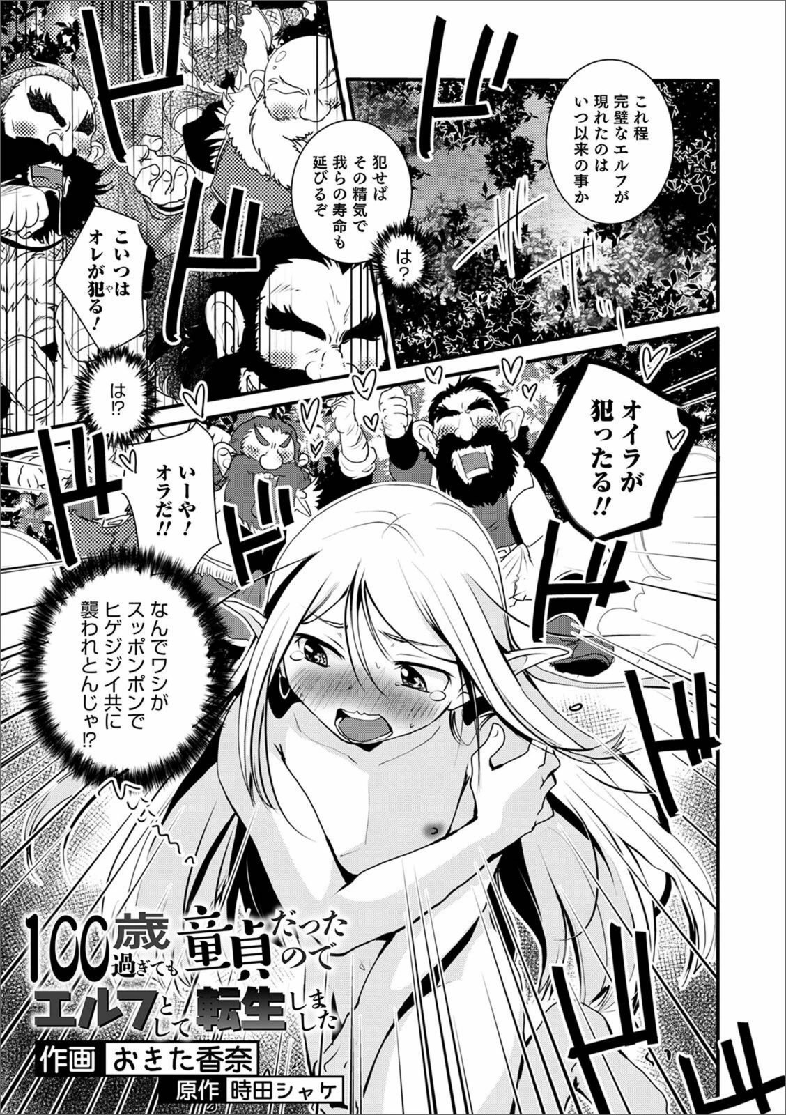試し読み 1枚目