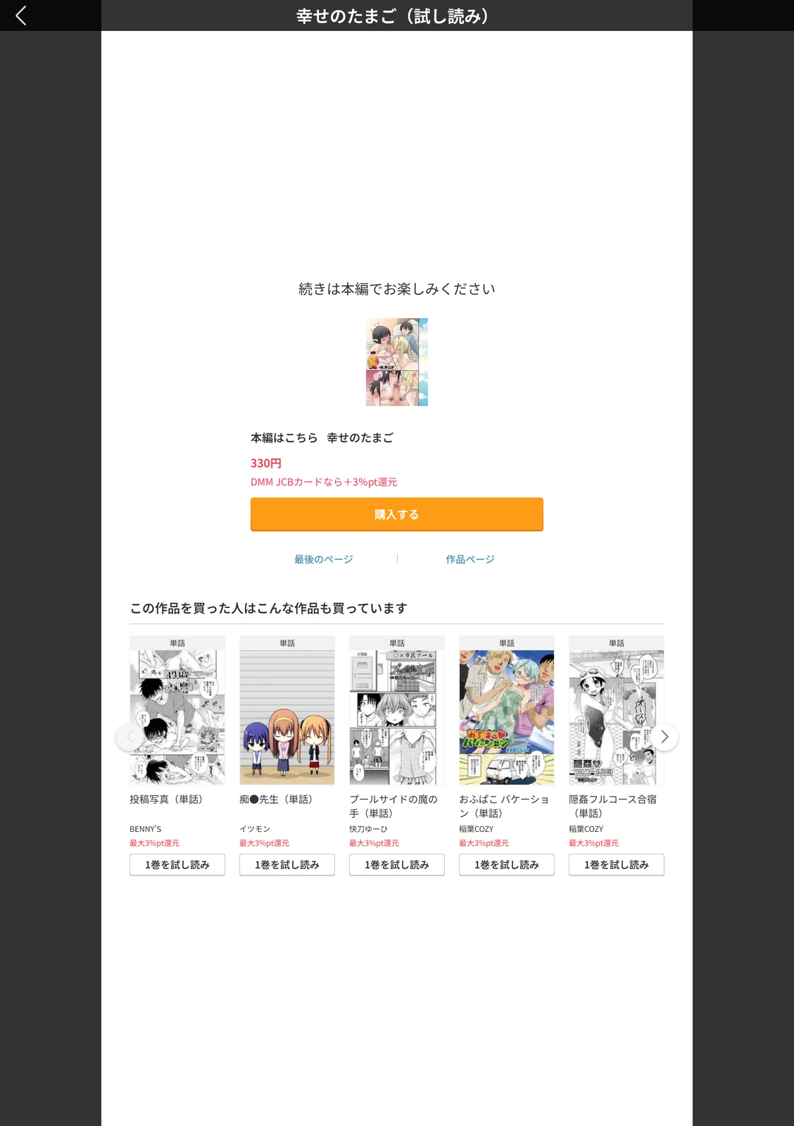 試し読み 5枚目