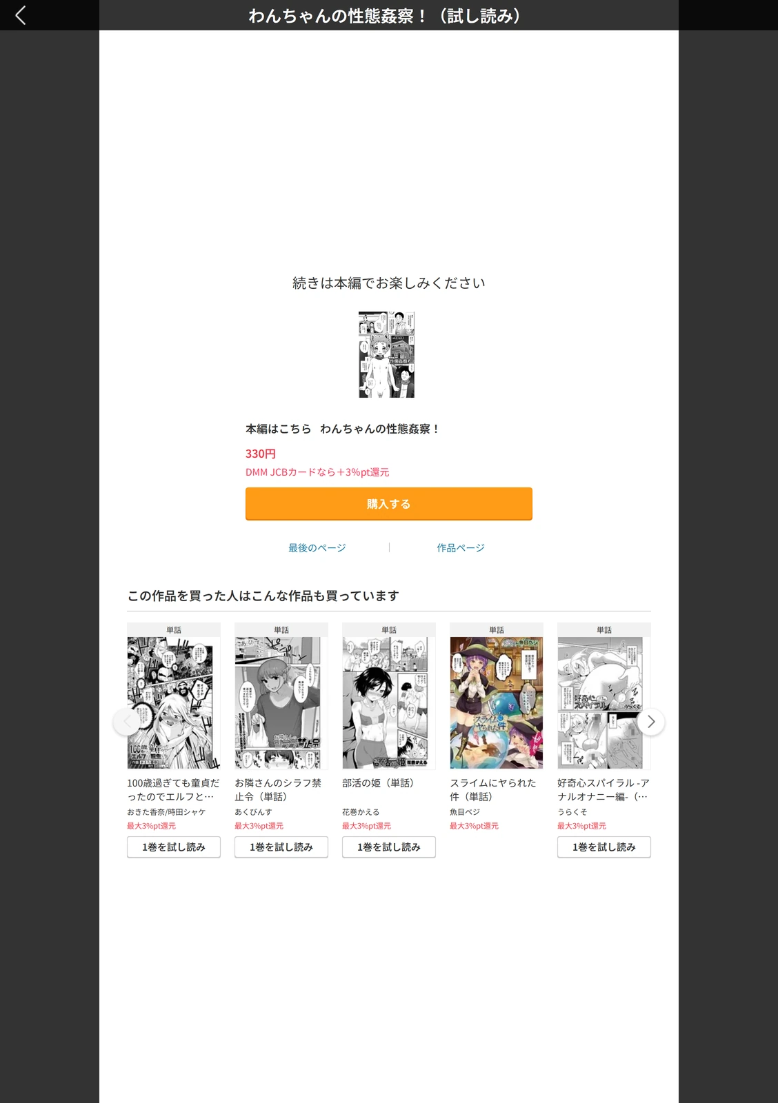 試し読み 5枚目