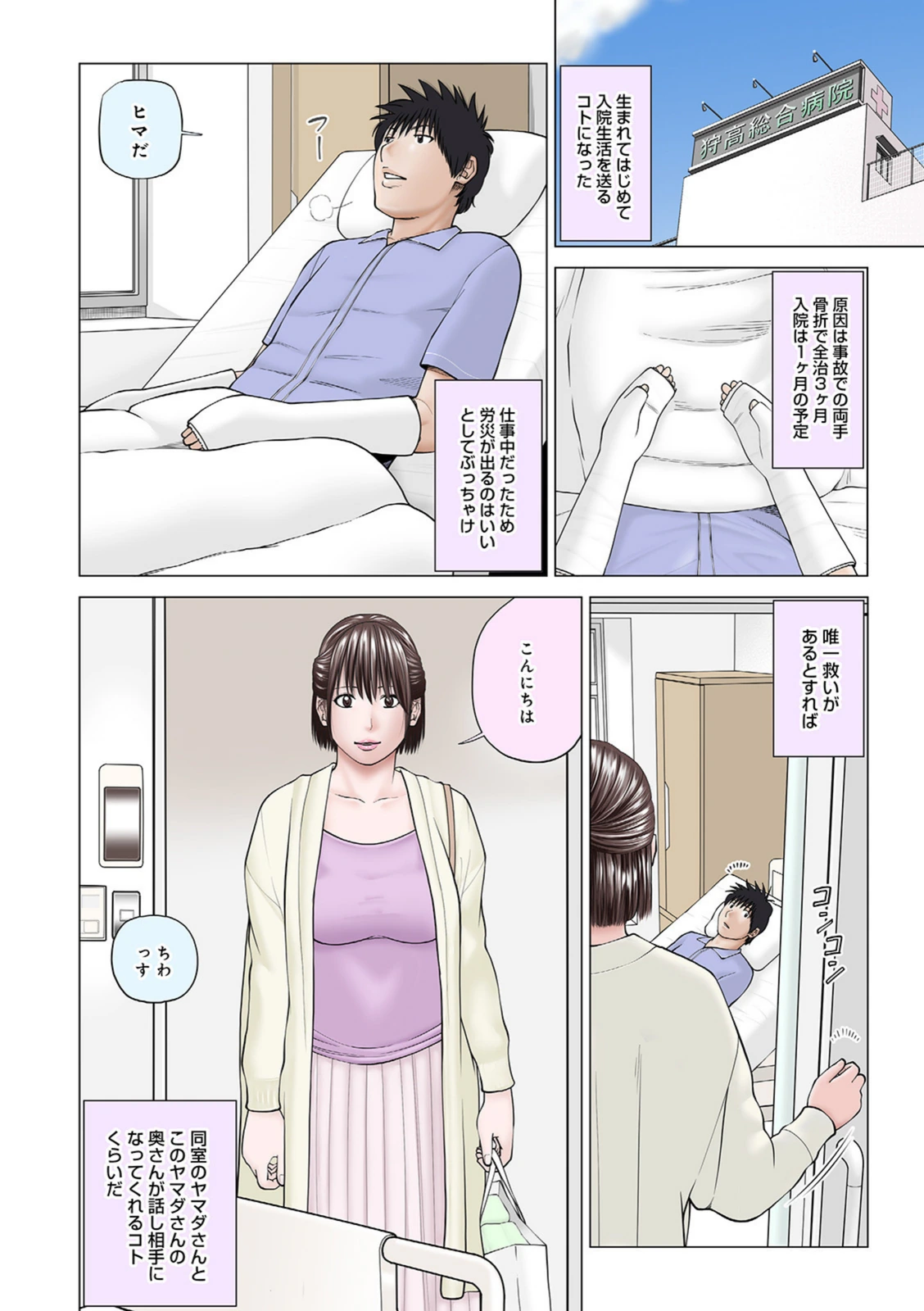 試し読み 2枚目