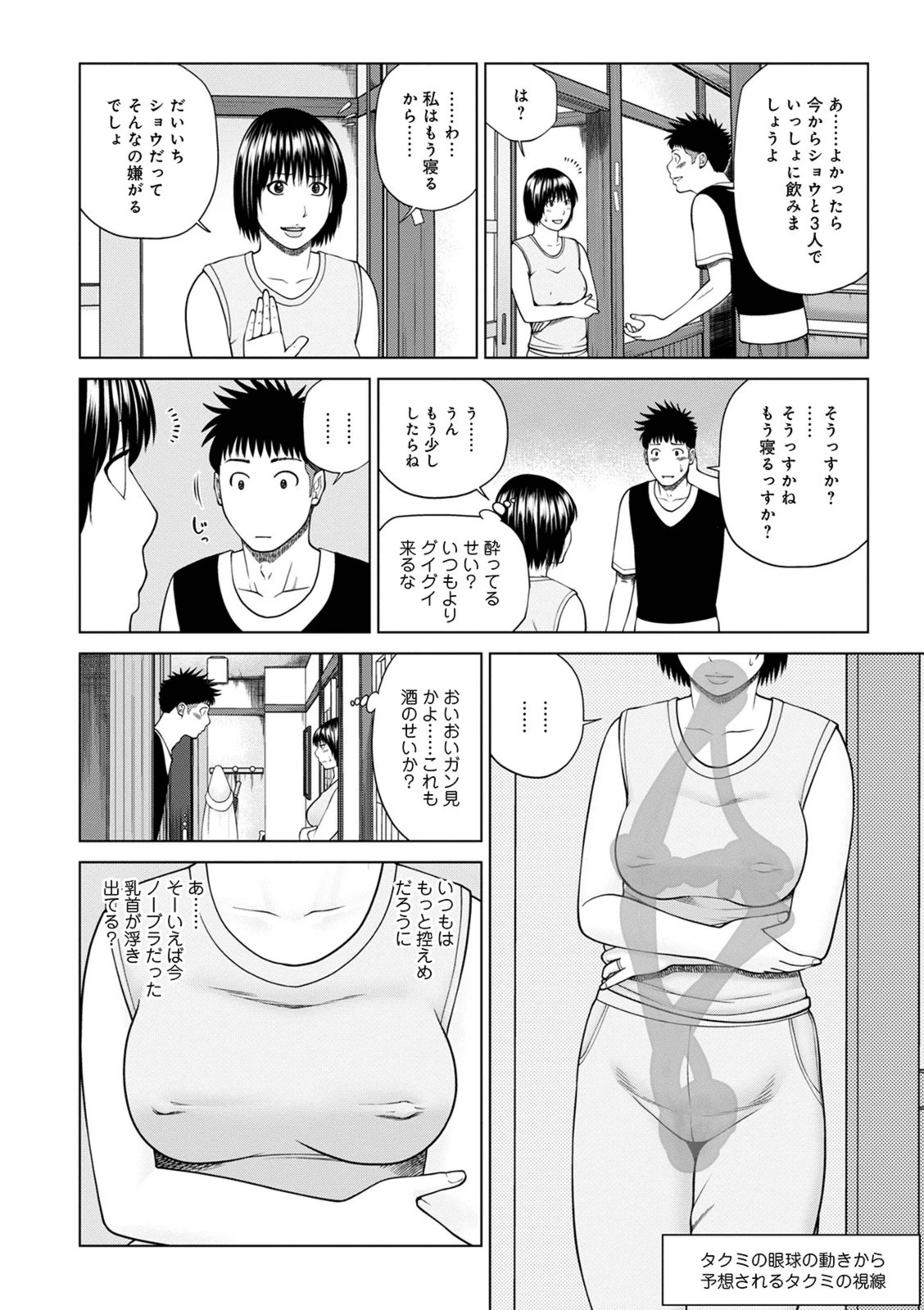 試し読み 4枚目