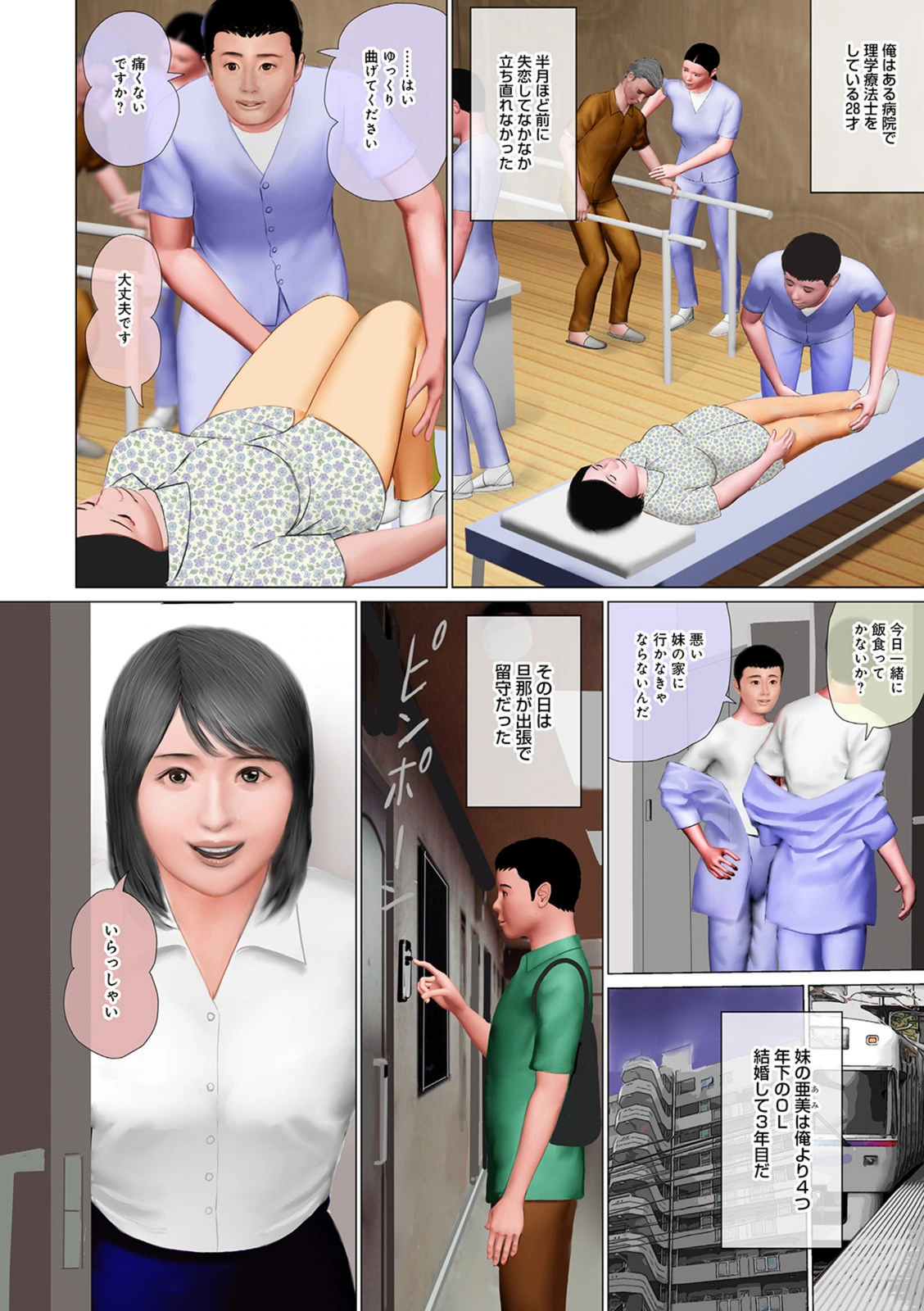 試し読み 2枚目