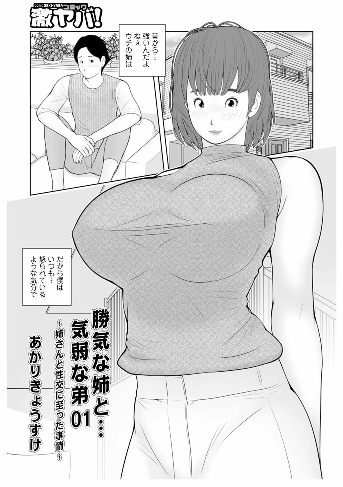 試し読み 1枚目