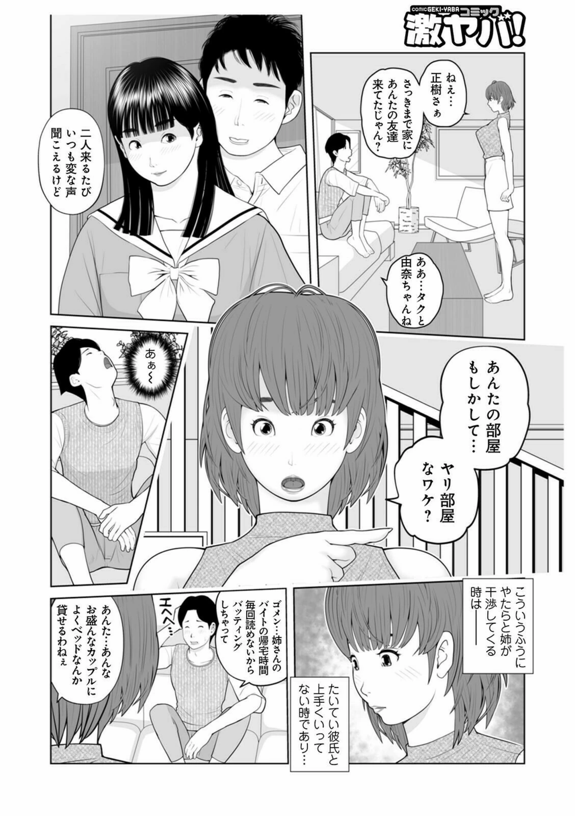 試し読み 2枚目